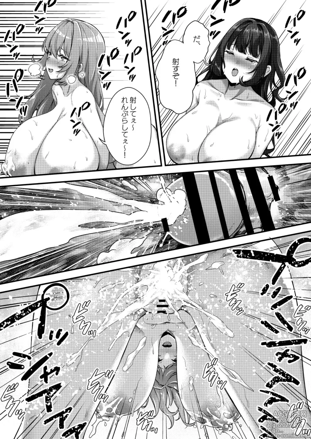 Page 23 of doujinshi Chobakunyuu de Bonyuu Taishitsu no Watakushi to Hara ni Ichimotsu o Kakushite iru Jiraikei Joshi no Dousei Seikatsu