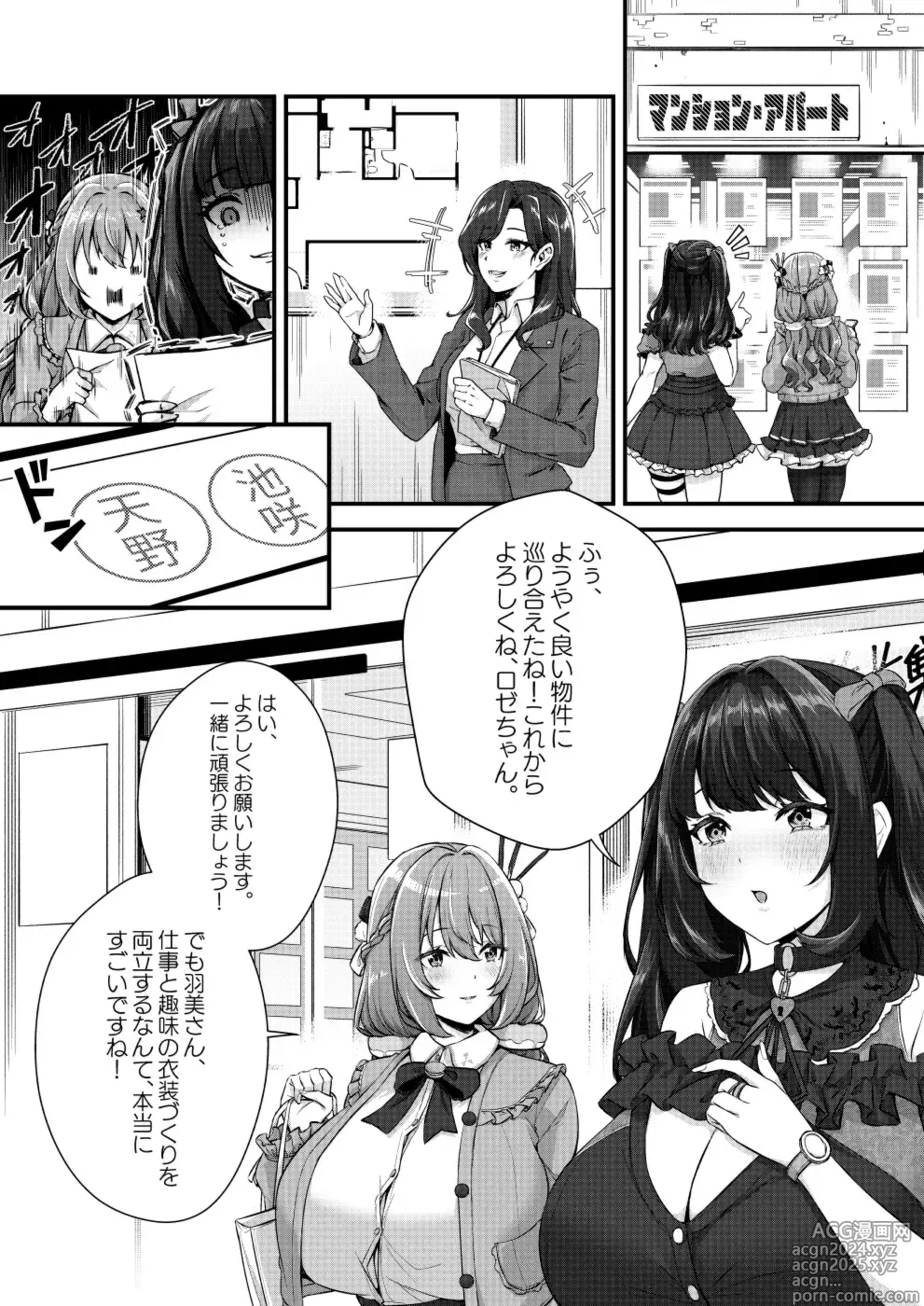 Page 5 of doujinshi Chobakunyuu de Bonyuu Taishitsu no Watakushi to Hara ni Ichimotsu o Kakushite iru Jiraikei Joshi no Dousei Seikatsu