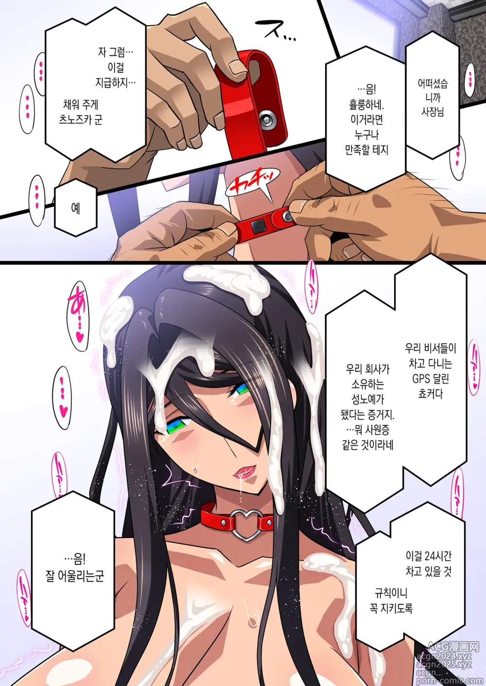 Page 72 of doujinshi 키미사키 카에데 -폭유 유부녀 과장은 질내사정 육체연수에서 음탕한 네토라레로 타락해간다-