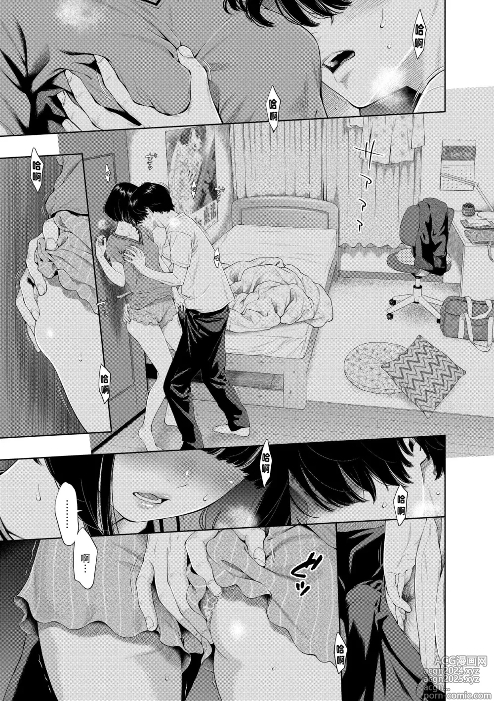 Page 159 of manga 不完全大理石 (decensored)