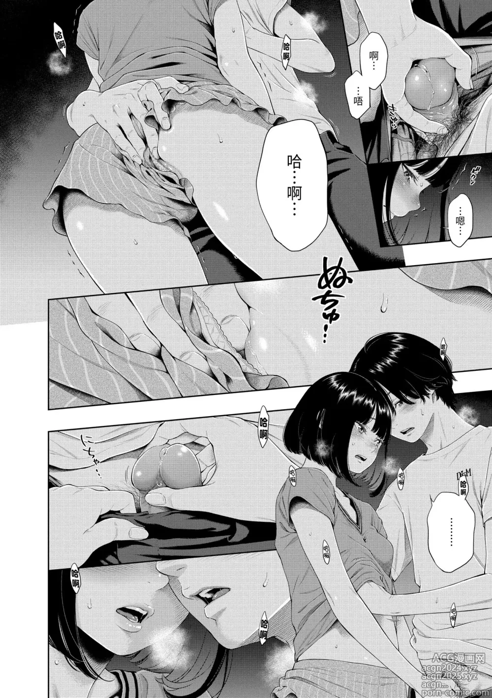 Page 160 of manga 不完全大理石 (decensored)