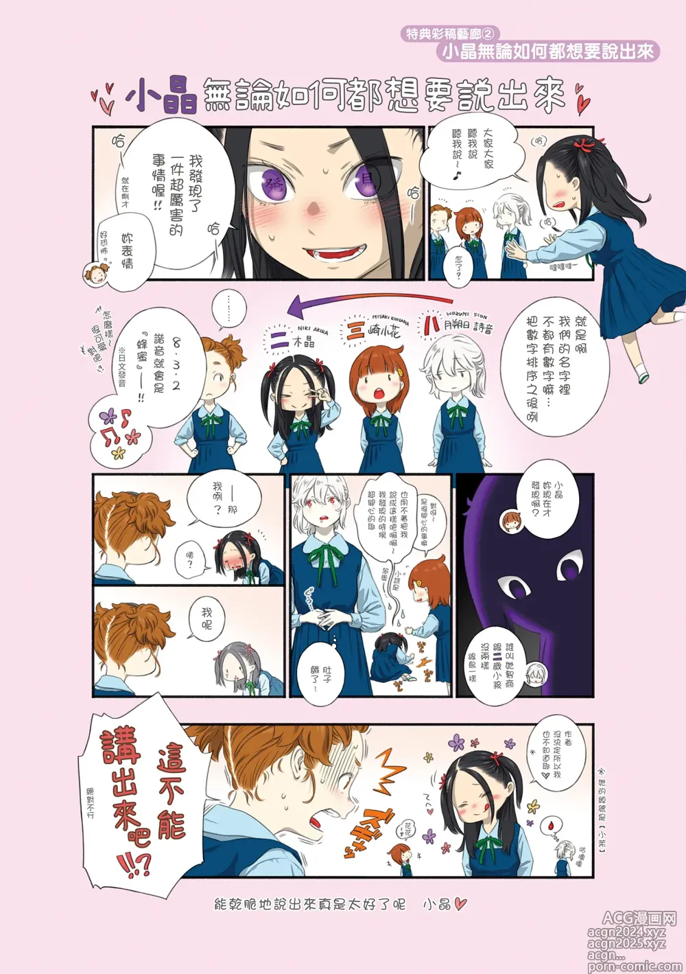 Page 213 of manga 不完全大理石 (decensored)