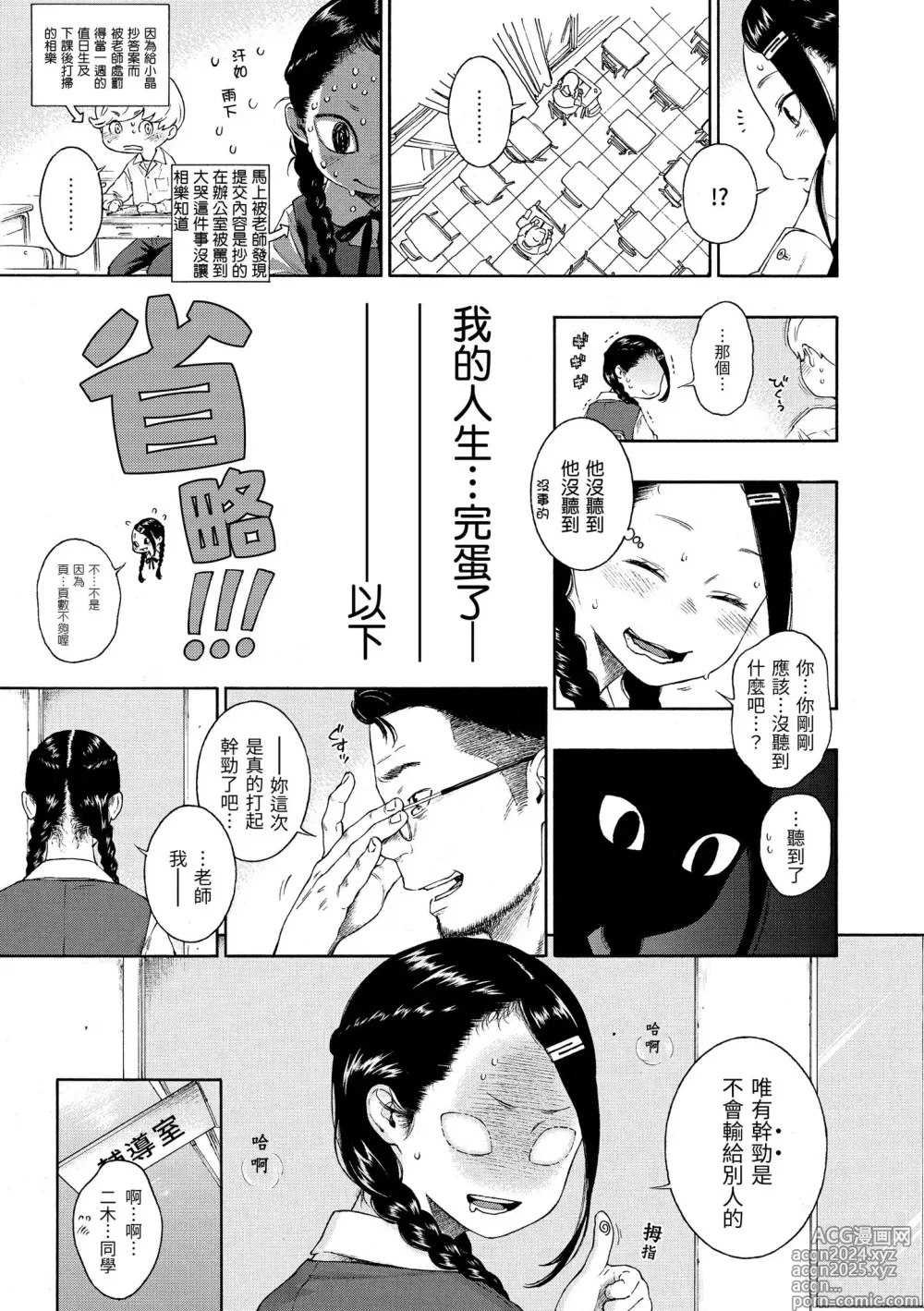 Page 47 of manga 不完全大理石 (decensored)