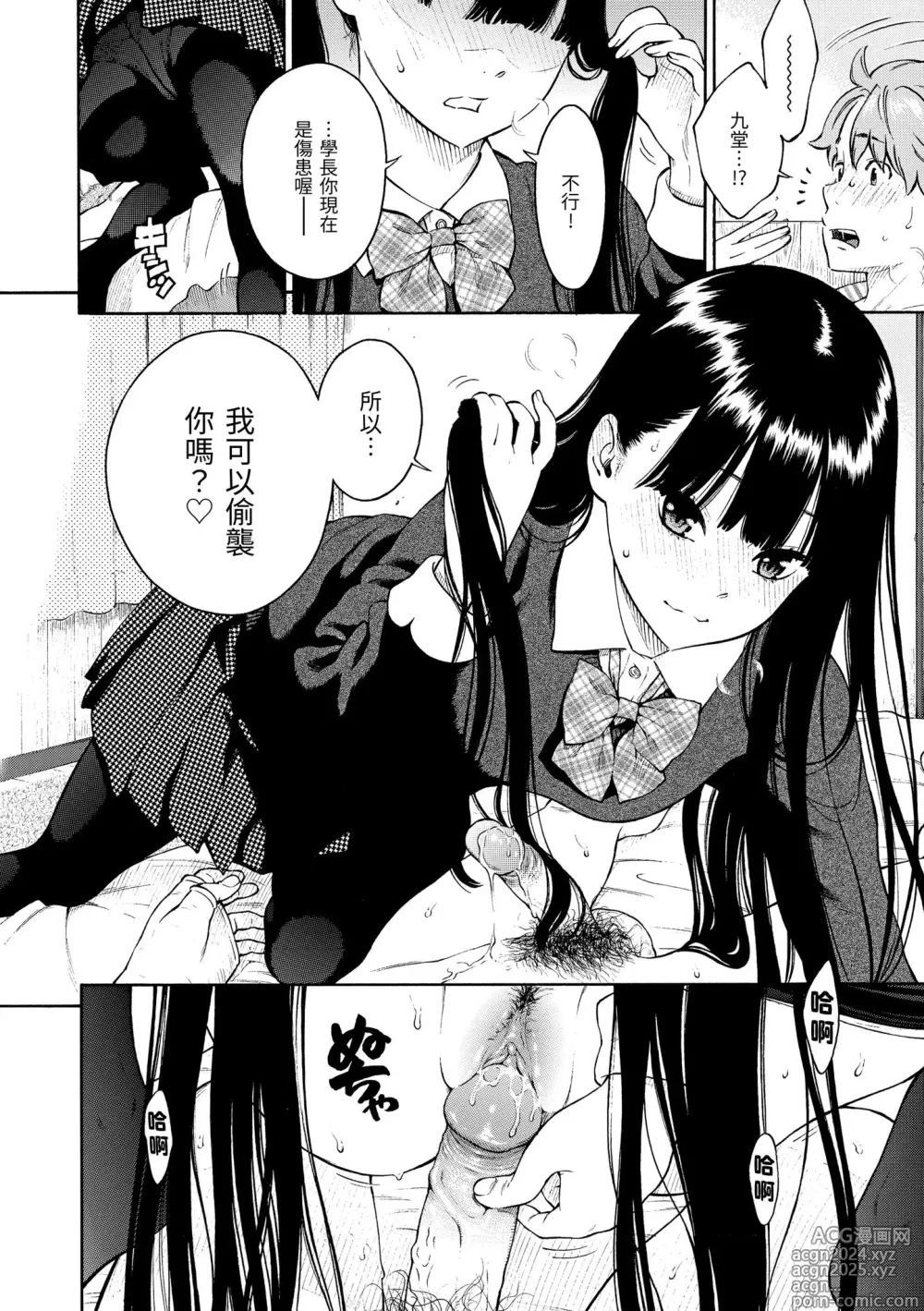 Page 170 of manga 放學後的香草女孩 (decensored)