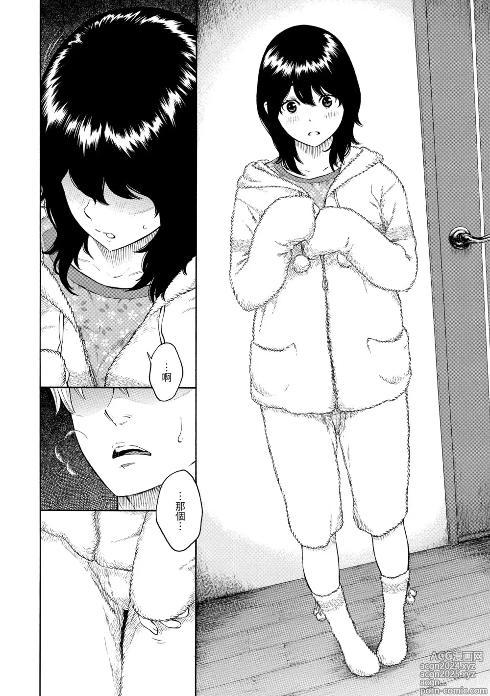 Page 192 of manga 放學後的香草女孩 (decensored)