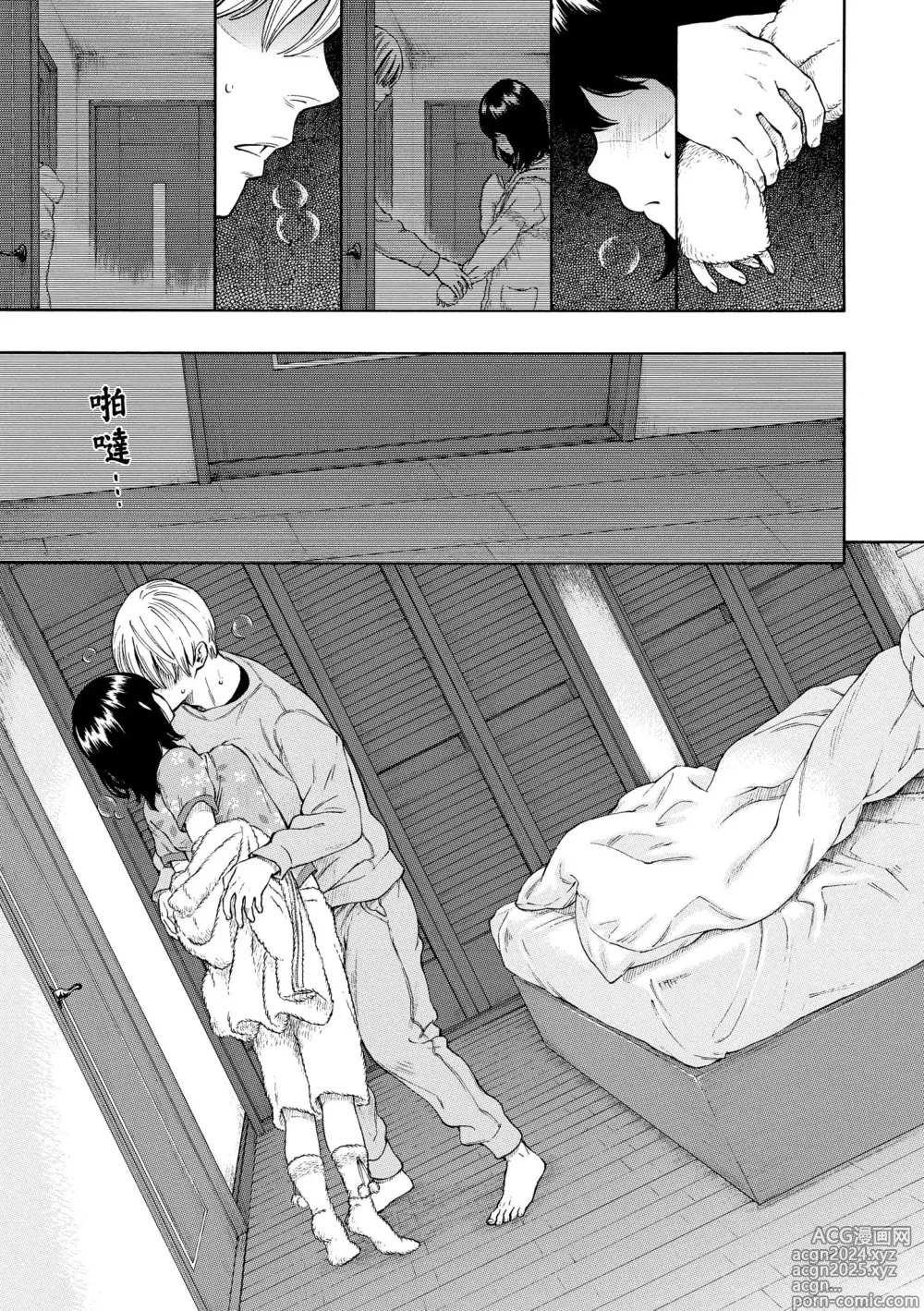 Page 193 of manga 放學後的香草女孩 (decensored)