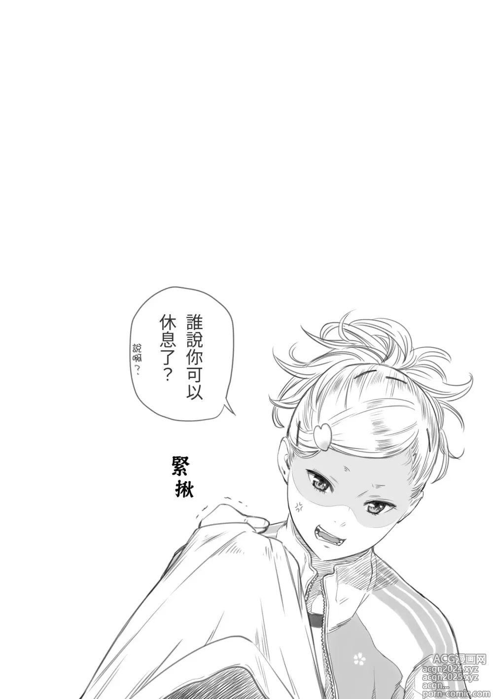 Page 110 of manga 群青喧囂 (decensored)