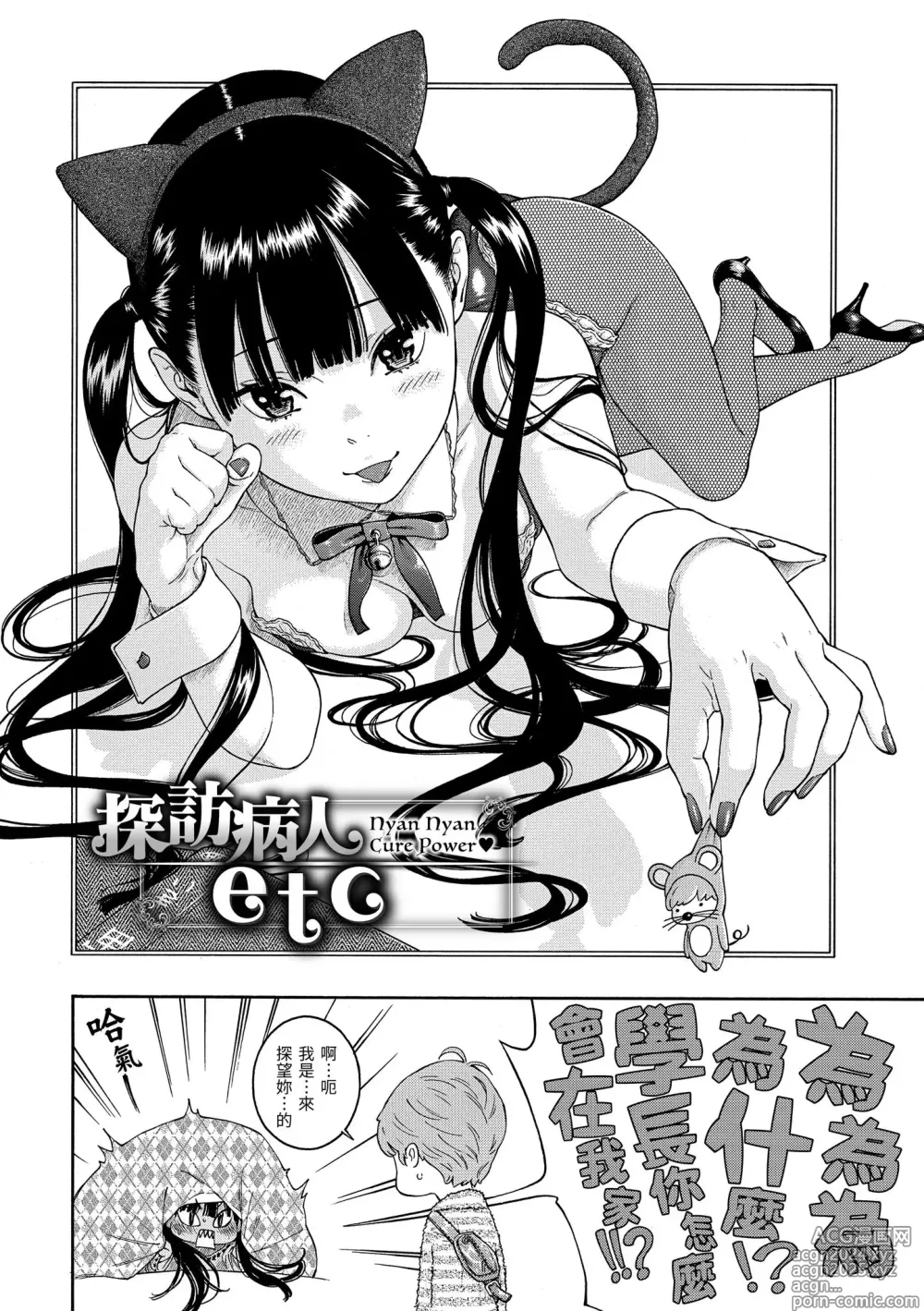 Page 172 of manga 群青喧囂 (decensored)