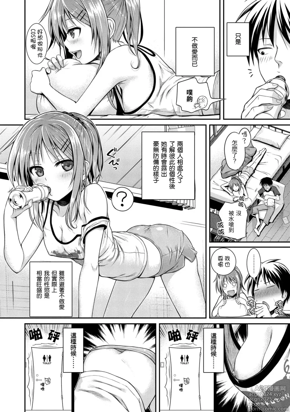 Page 114 of manga 試作型千金小姐 (decensored)