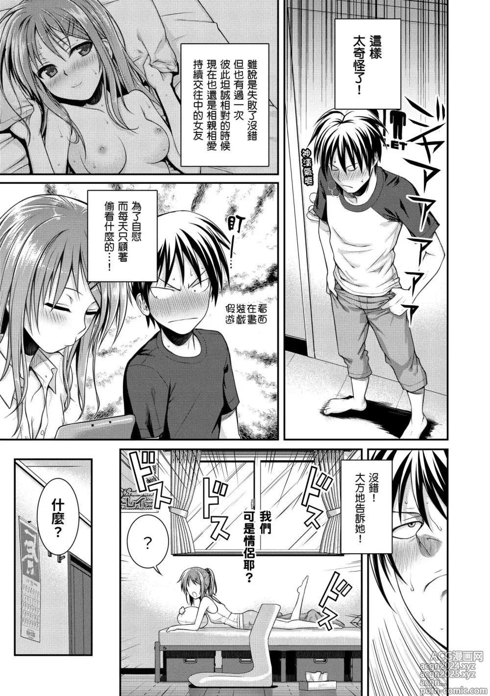 Page 115 of manga 試作型千金小姐 (decensored)