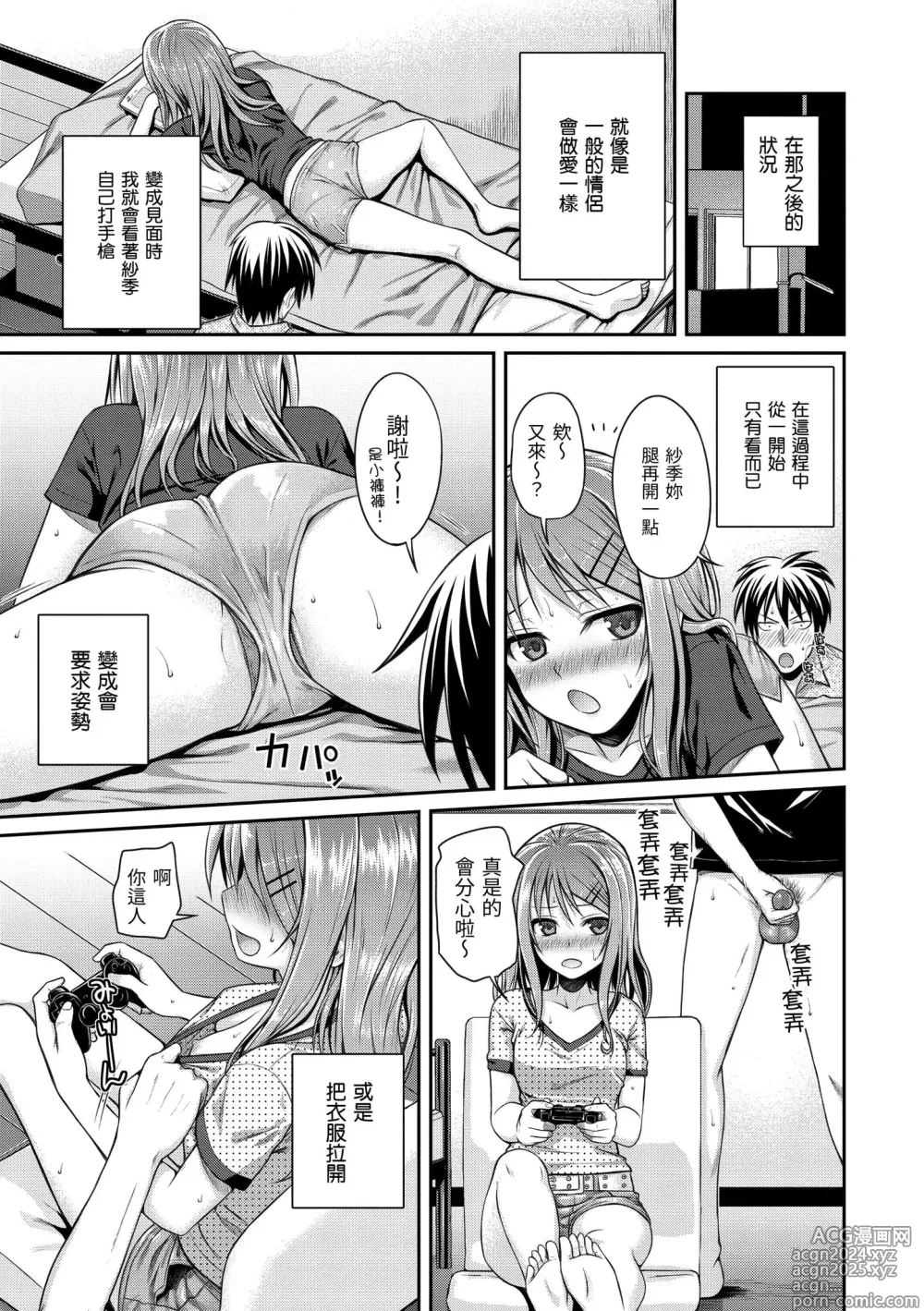 Page 119 of manga 試作型千金小姐 (decensored)