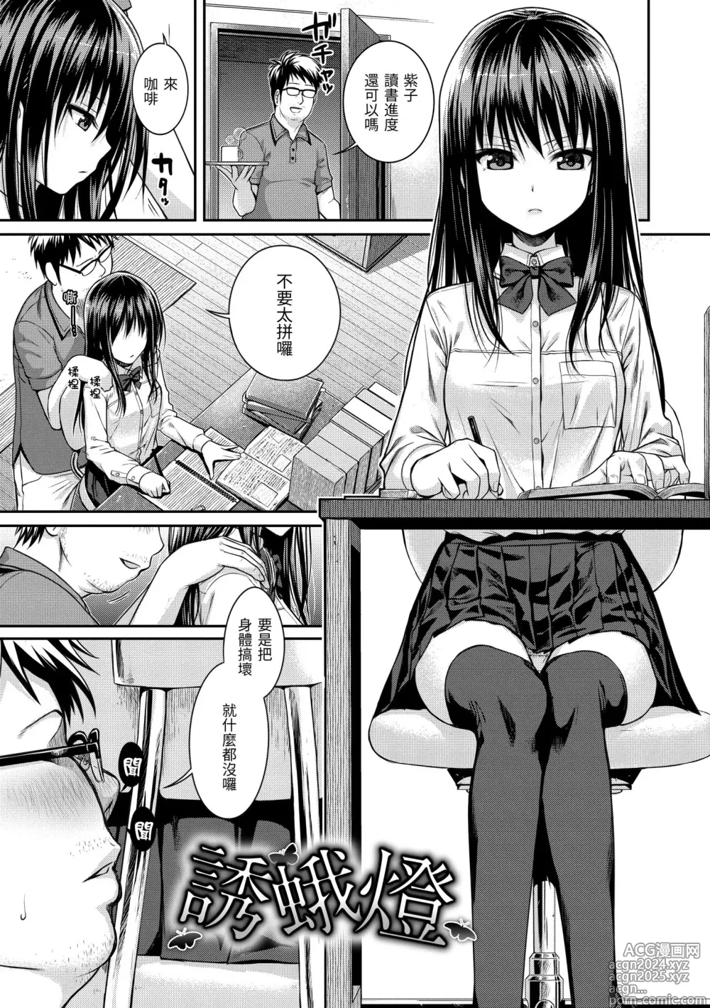 Page 137 of manga 試作型千金小姐 (decensored)