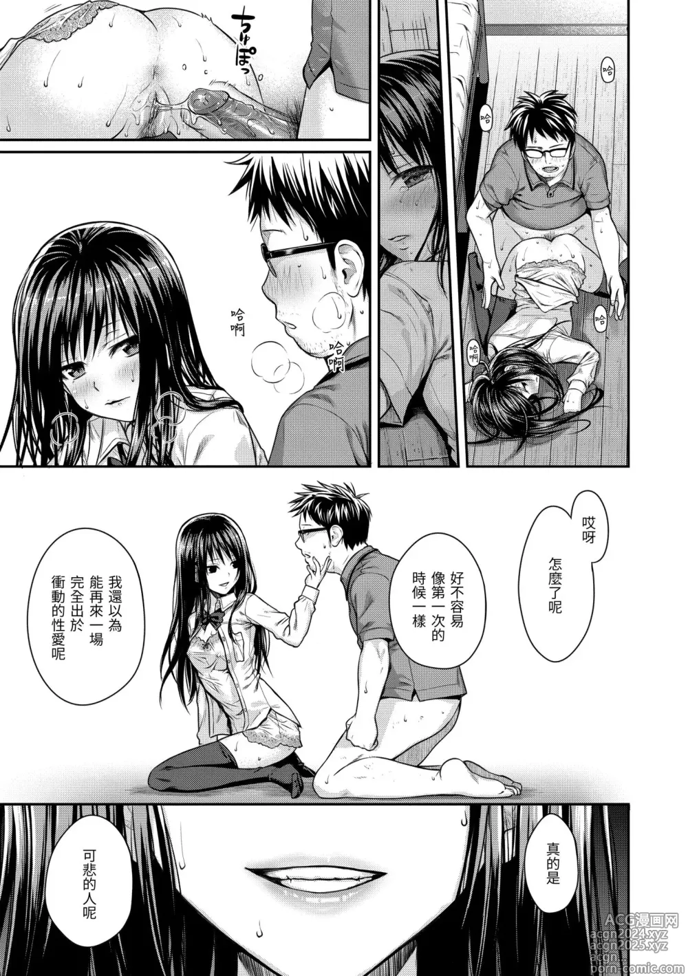 Page 151 of manga 試作型千金小姐 (decensored)