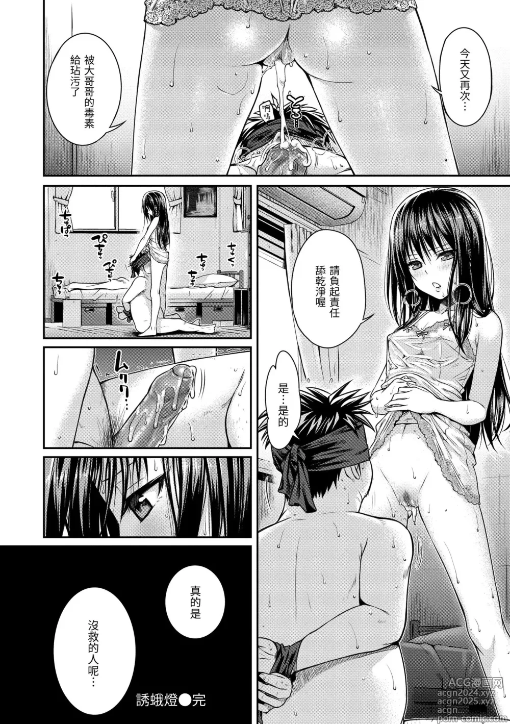 Page 154 of manga 試作型千金小姐 (decensored)