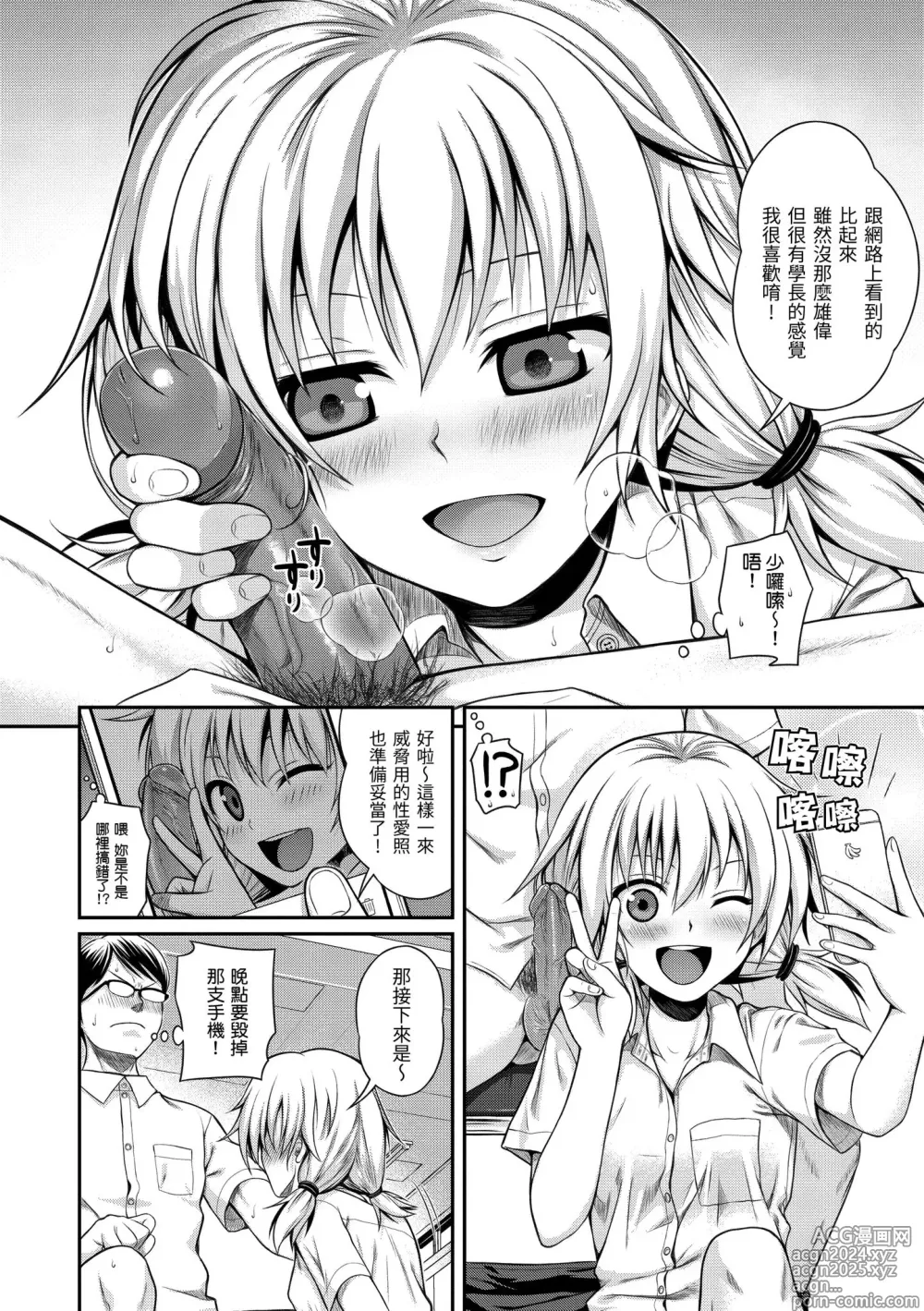 Page 180 of manga 試作型千金小姐 (decensored)