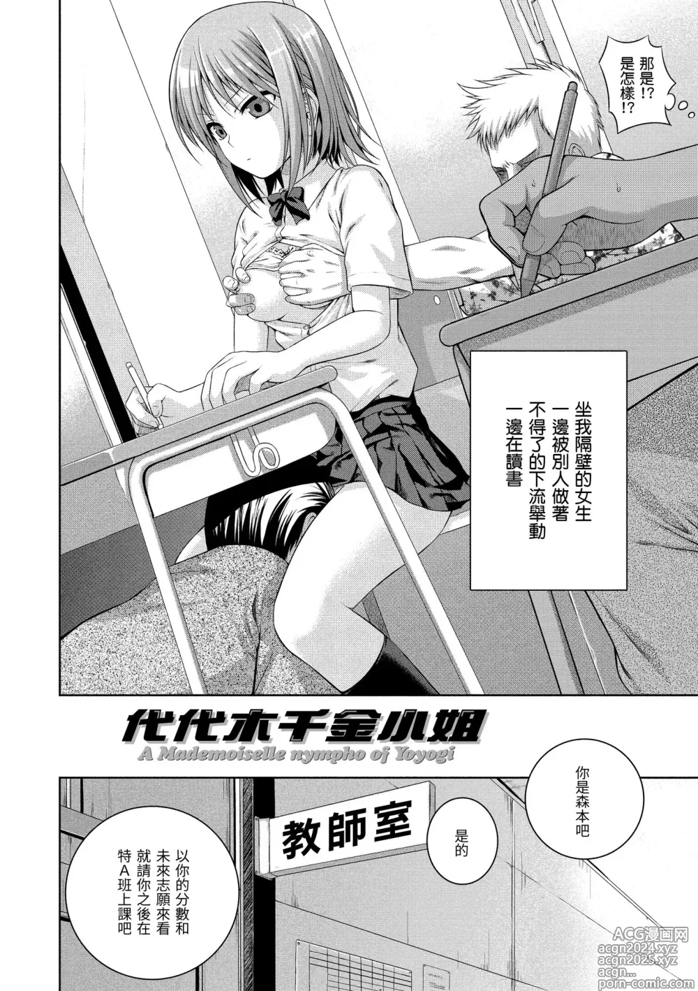 Page 192 of manga 試作型千金小姐 (decensored)