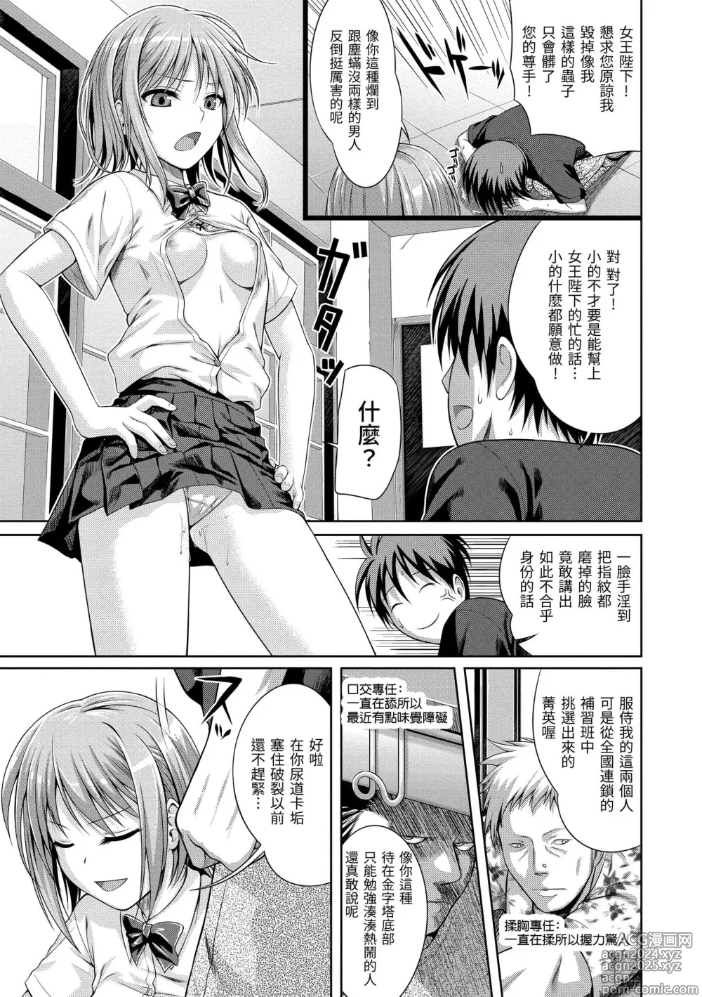 Page 197 of manga 試作型千金小姐 (decensored)