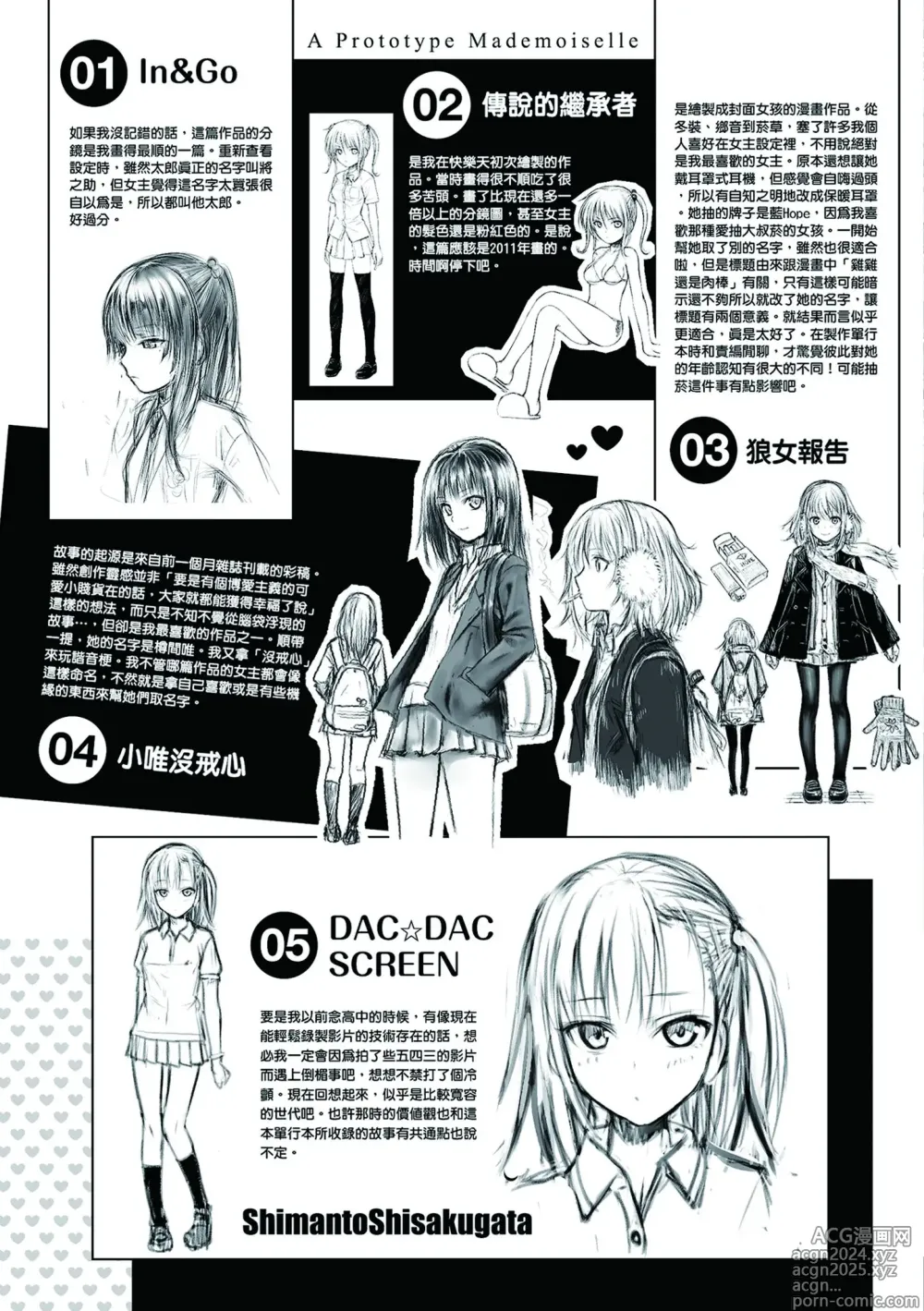 Page 212 of manga 試作型千金小姐 (decensored)