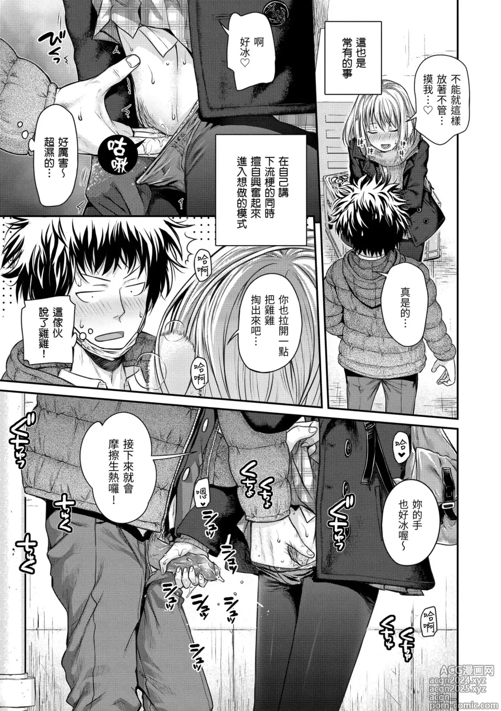 Page 25 of manga 試作型千金小姐 (decensored)