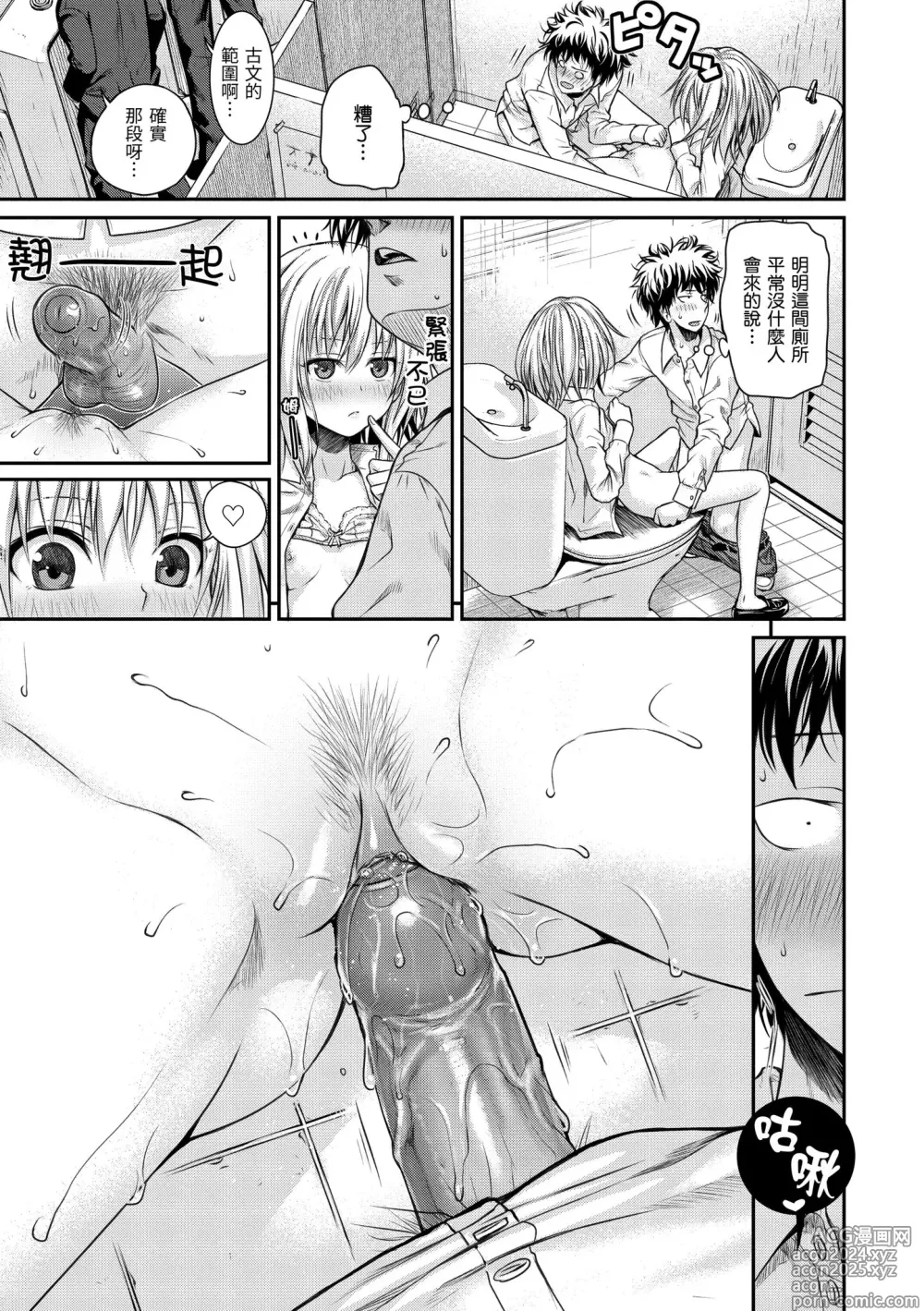 Page 35 of manga 試作型千金小姐 (decensored)