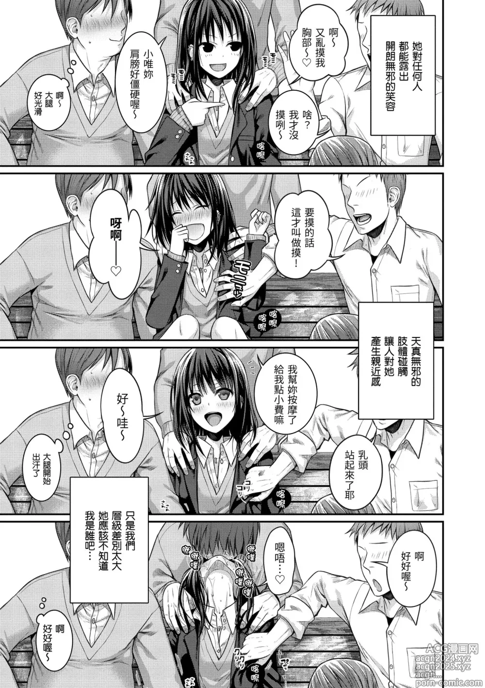 Page 47 of manga 試作型千金小姐 (decensored)