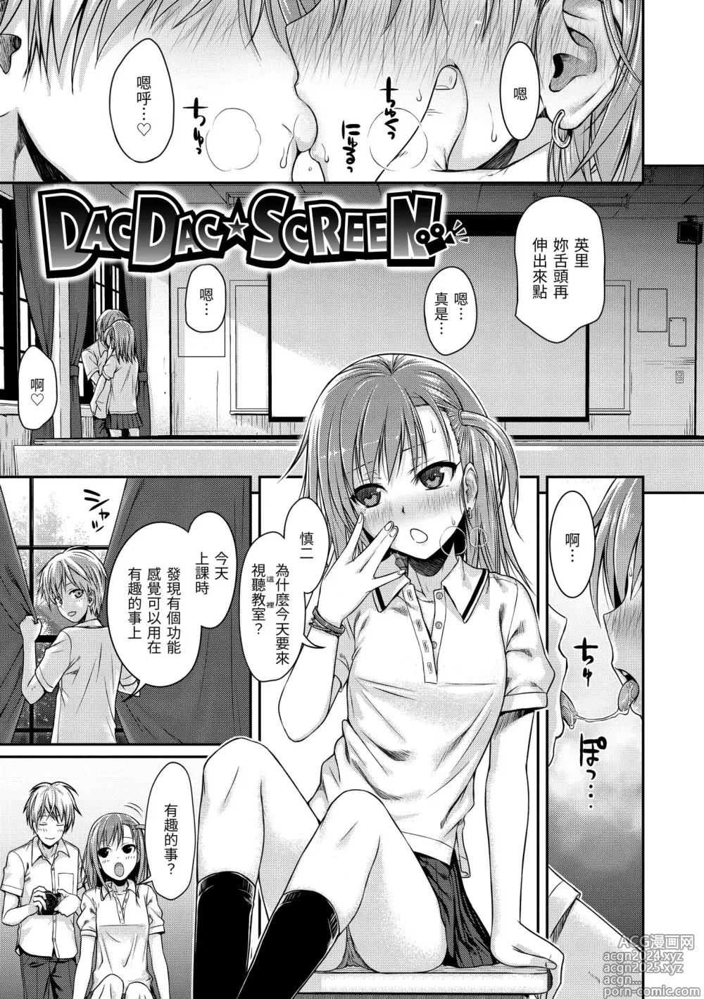 Page 73 of manga 試作型千金小姐 (decensored)