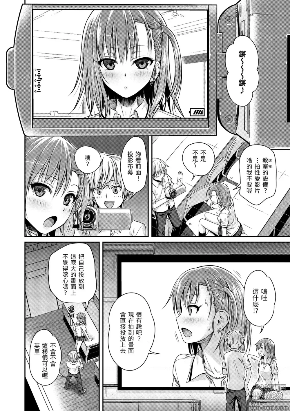 Page 74 of manga 試作型千金小姐 (decensored)