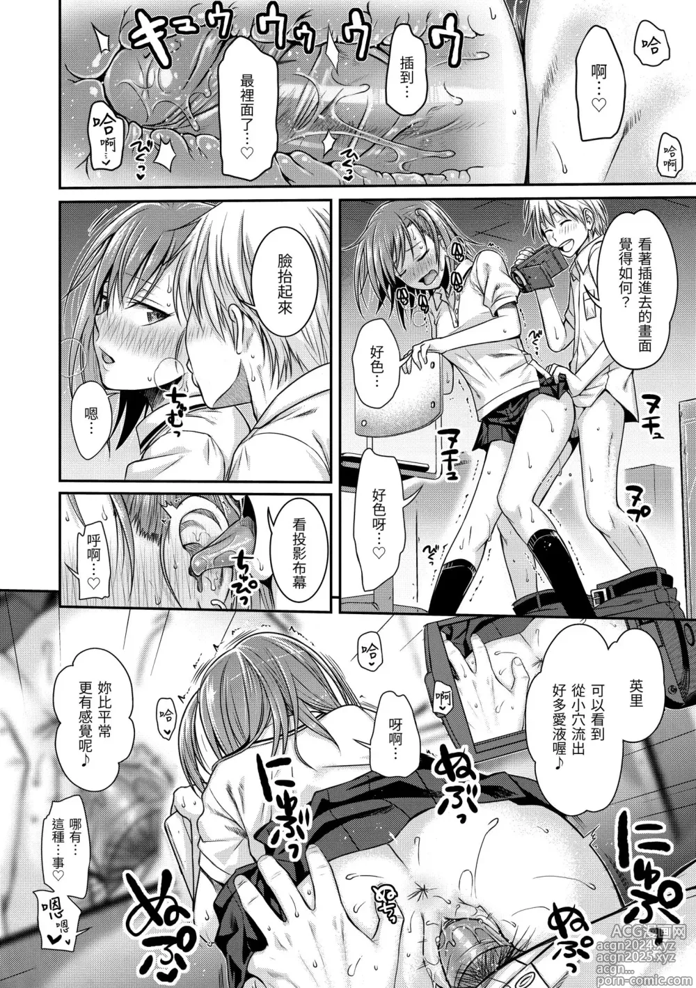 Page 84 of manga 試作型千金小姐 (decensored)