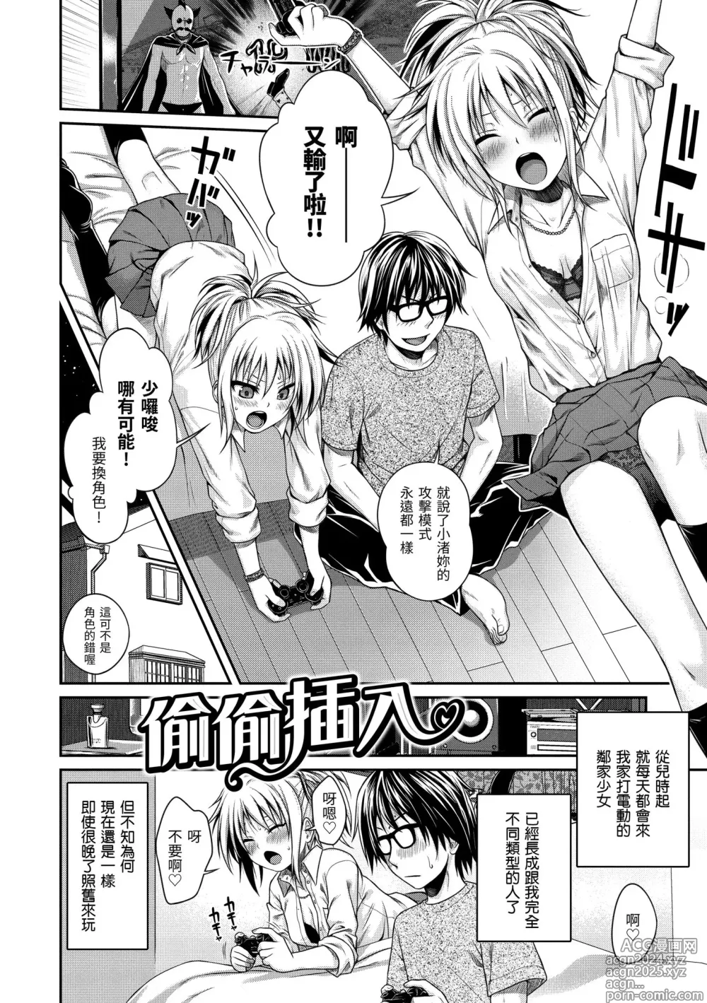 Page 92 of manga 試作型千金小姐 (decensored)