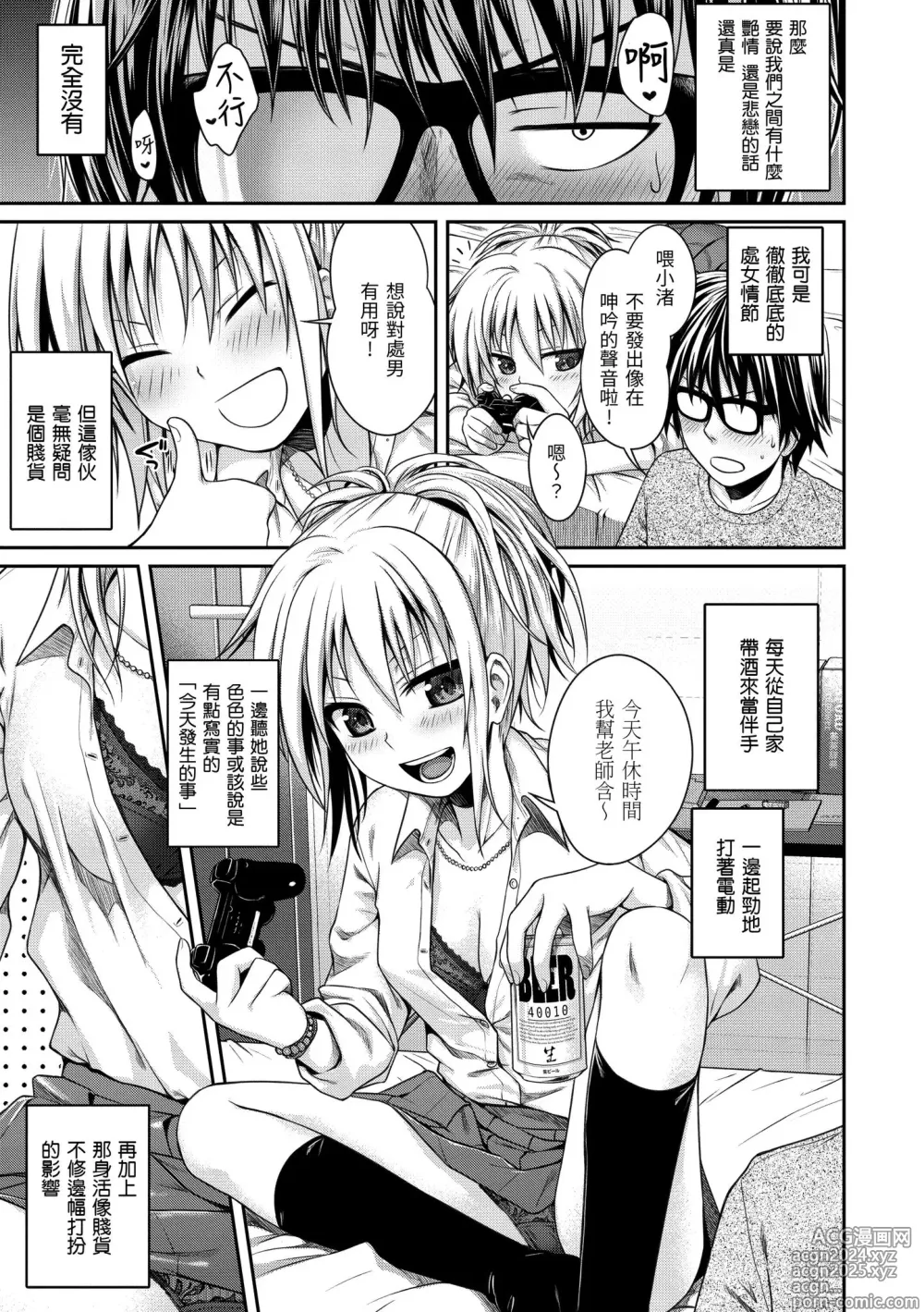 Page 93 of manga 試作型千金小姐 (decensored)