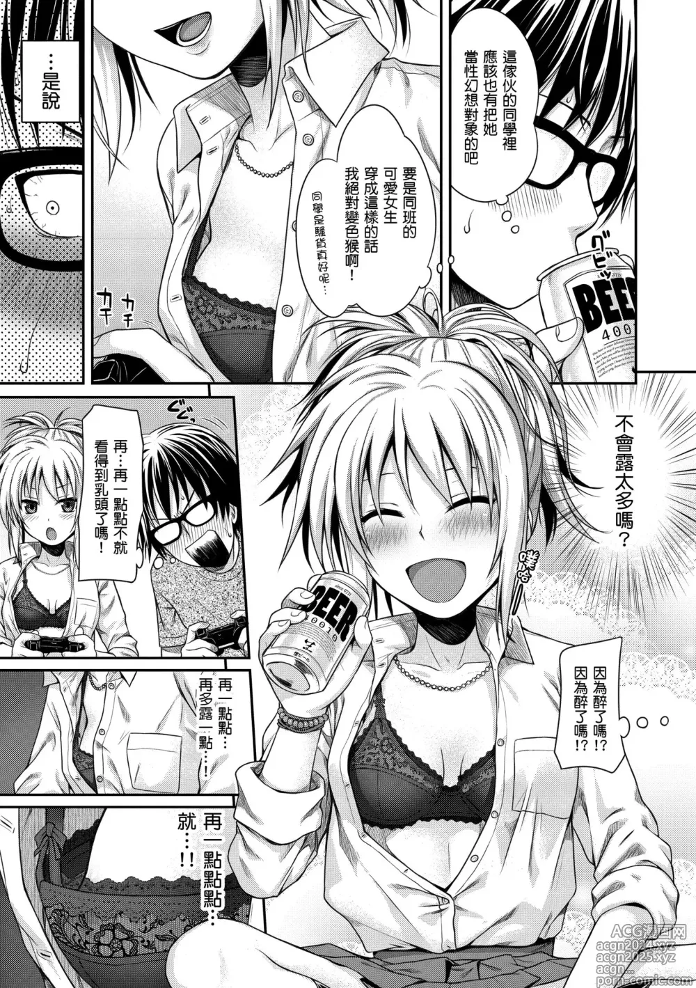 Page 95 of manga 試作型千金小姐 (decensored)