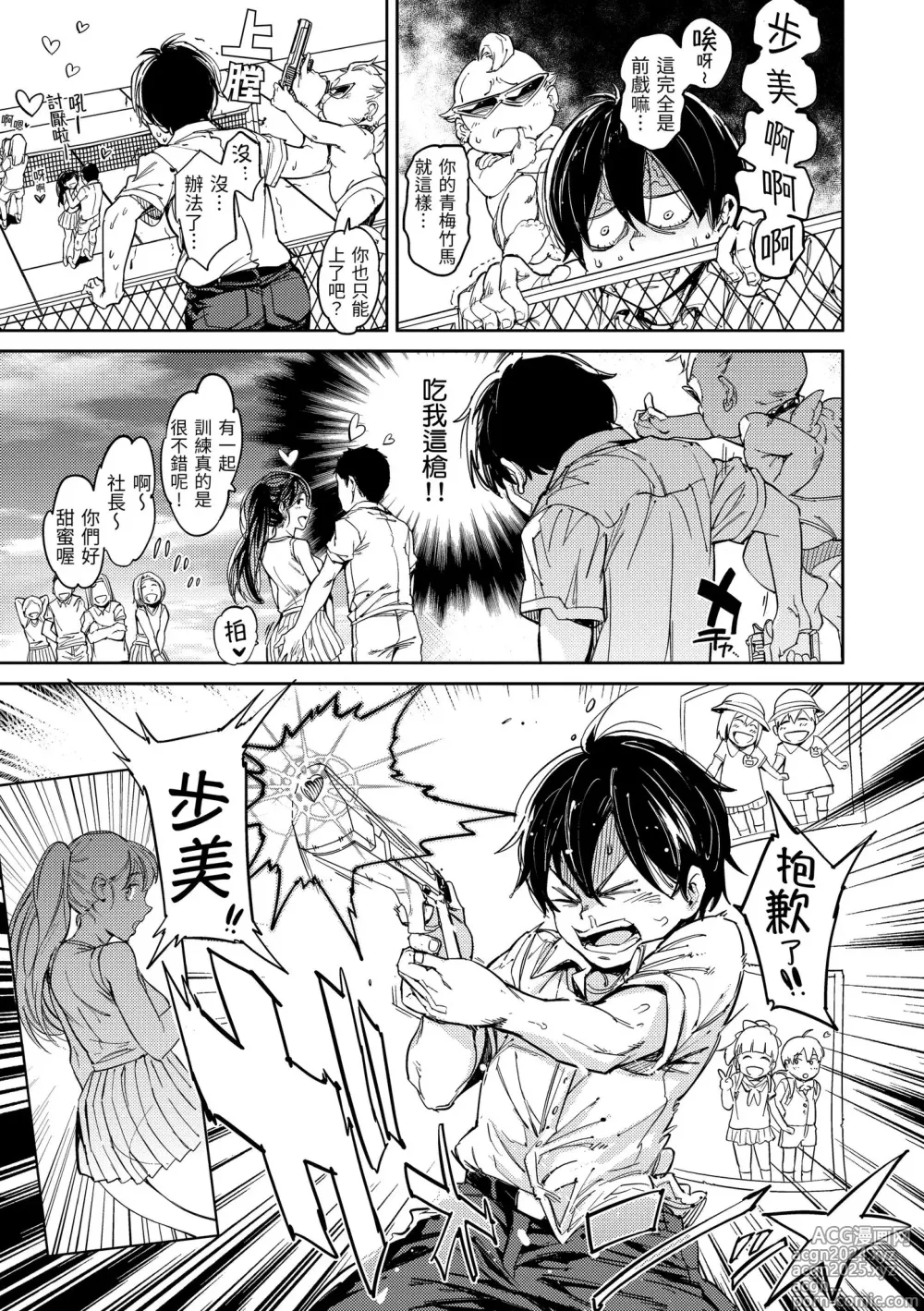 Page 131 of manga 配種計畫 (decensored)