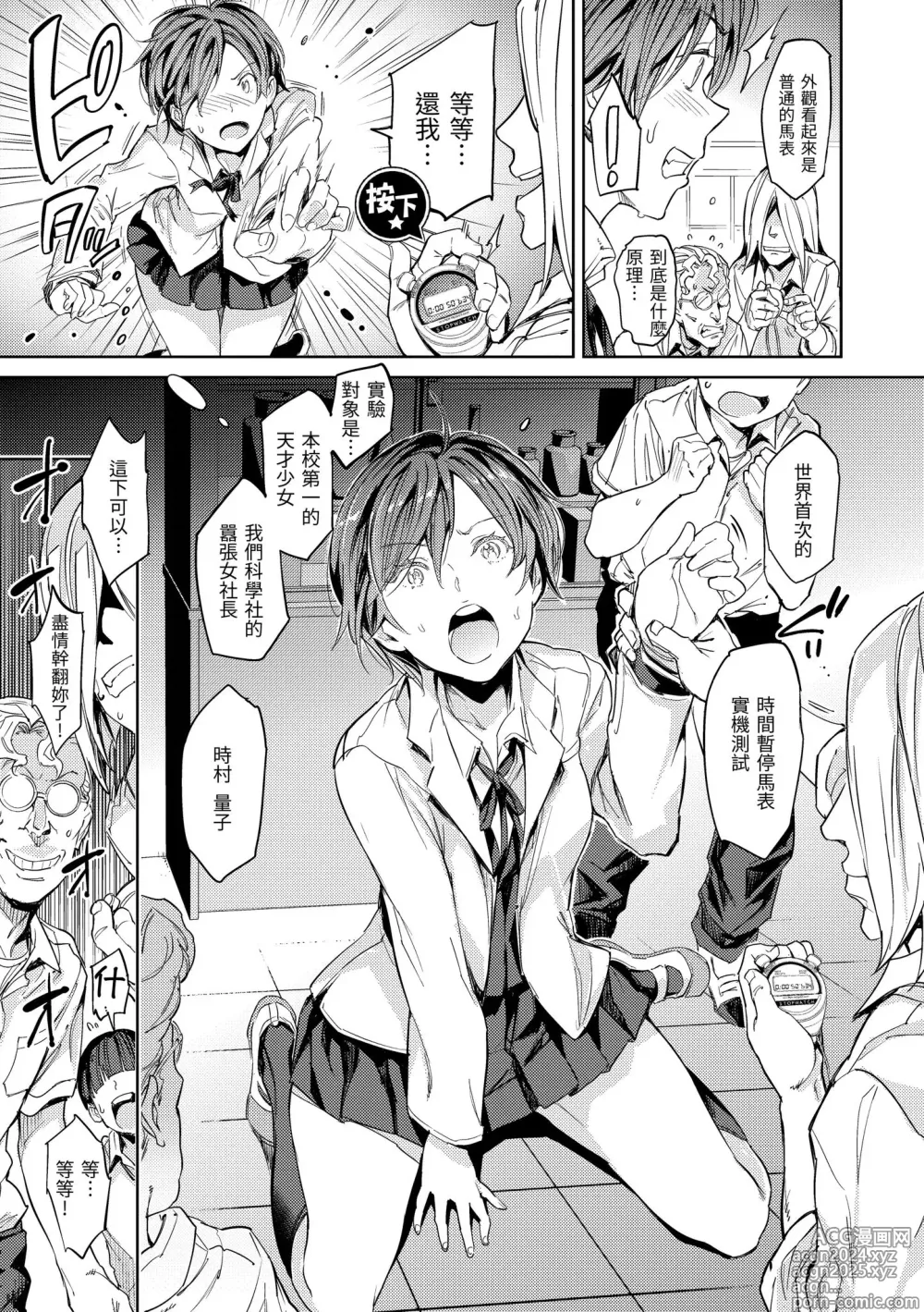 Page 153 of manga 配種計畫 (decensored)