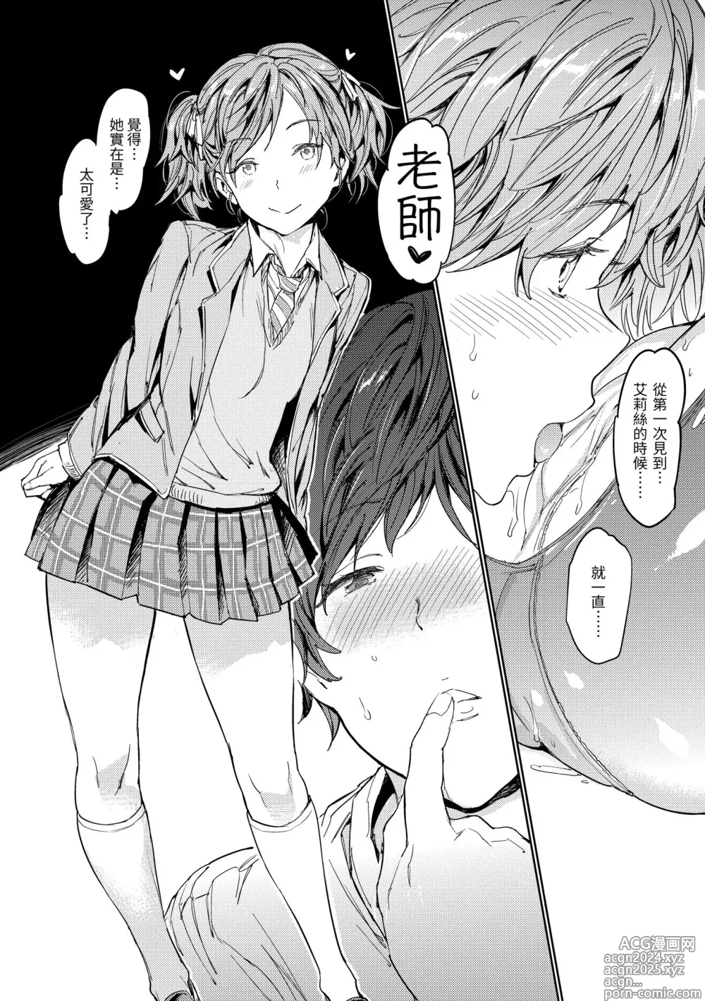 Page 136 of manga 赤裸學園 (decensored)