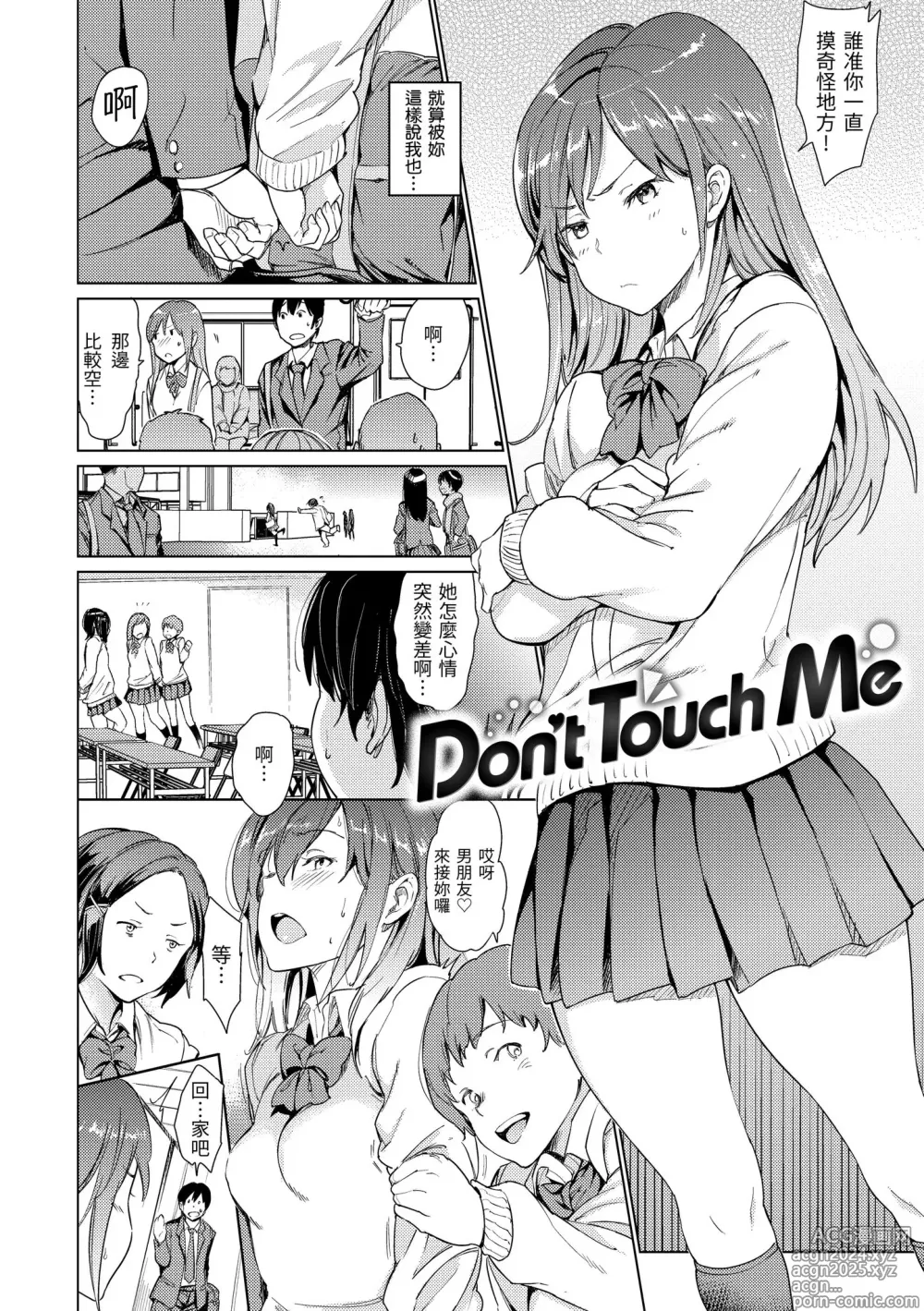 Page 160 of manga 赤裸學園 (decensored)