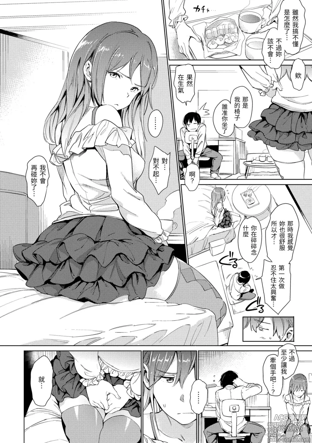 Page 162 of manga 赤裸學園 (decensored)