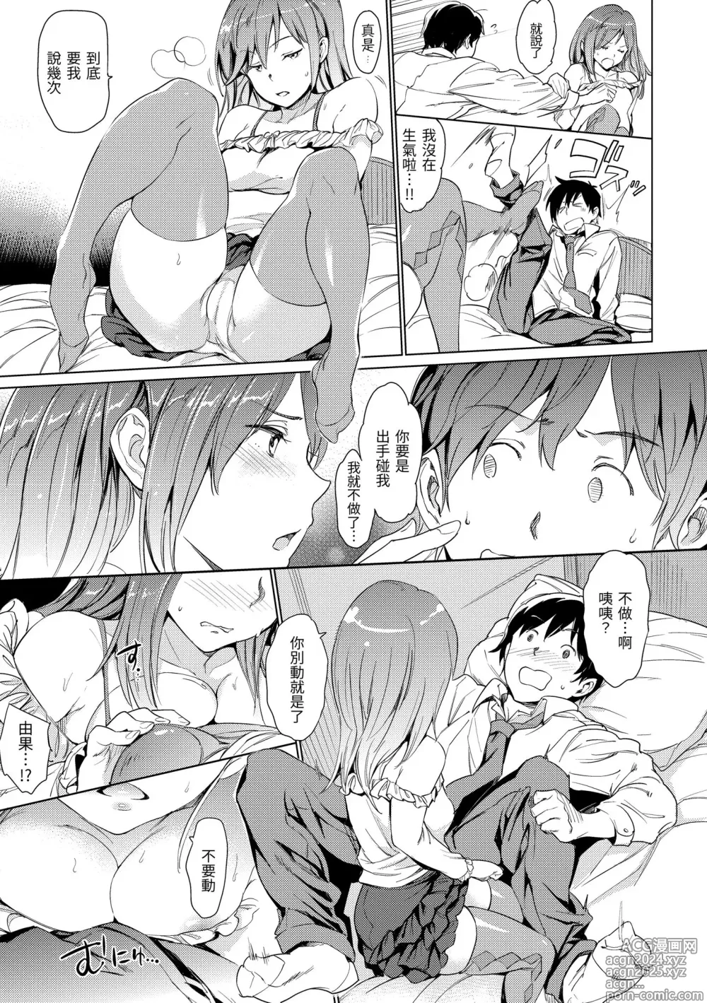 Page 163 of manga 赤裸學園 (decensored)