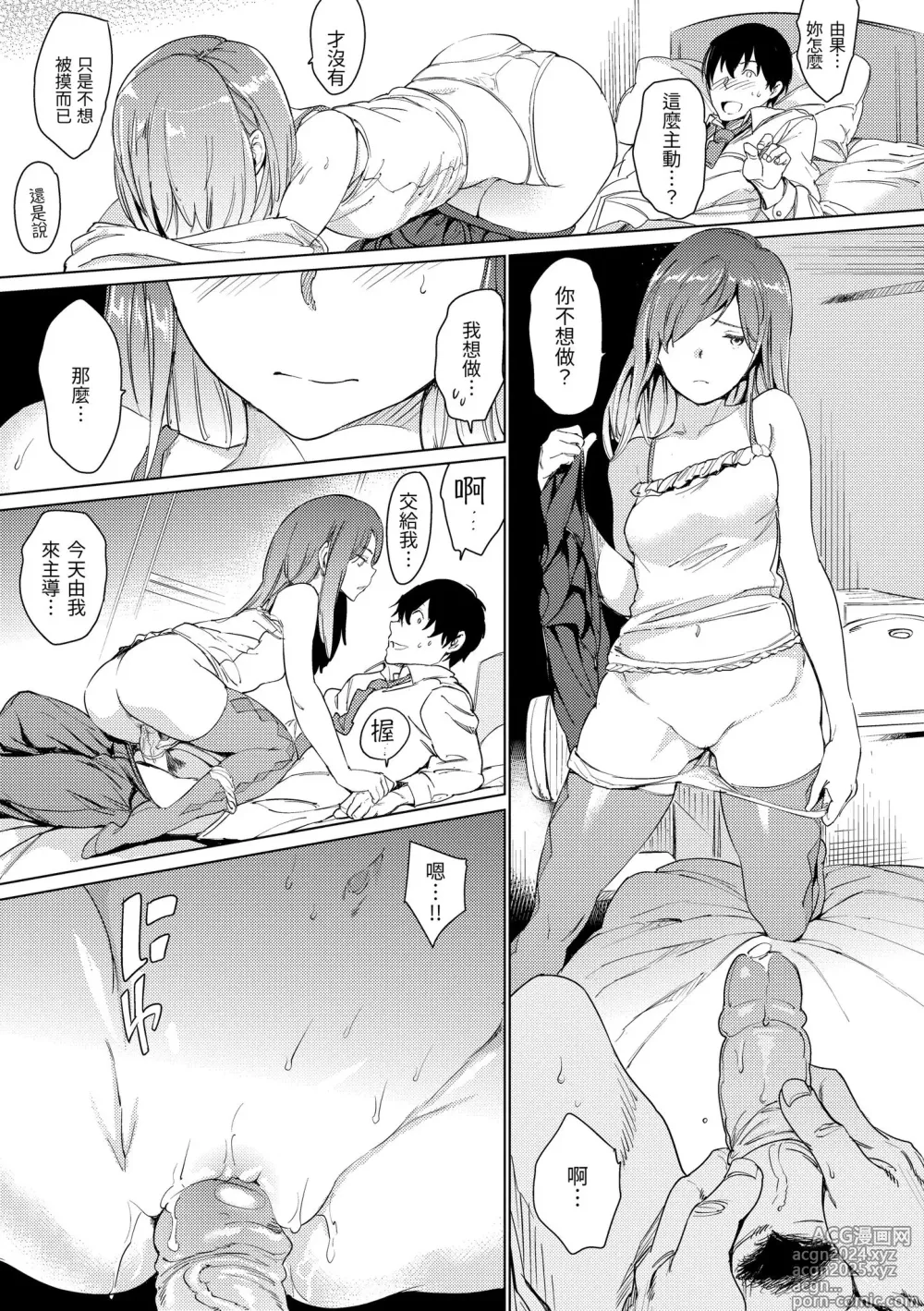 Page 165 of manga 赤裸學園 (decensored)