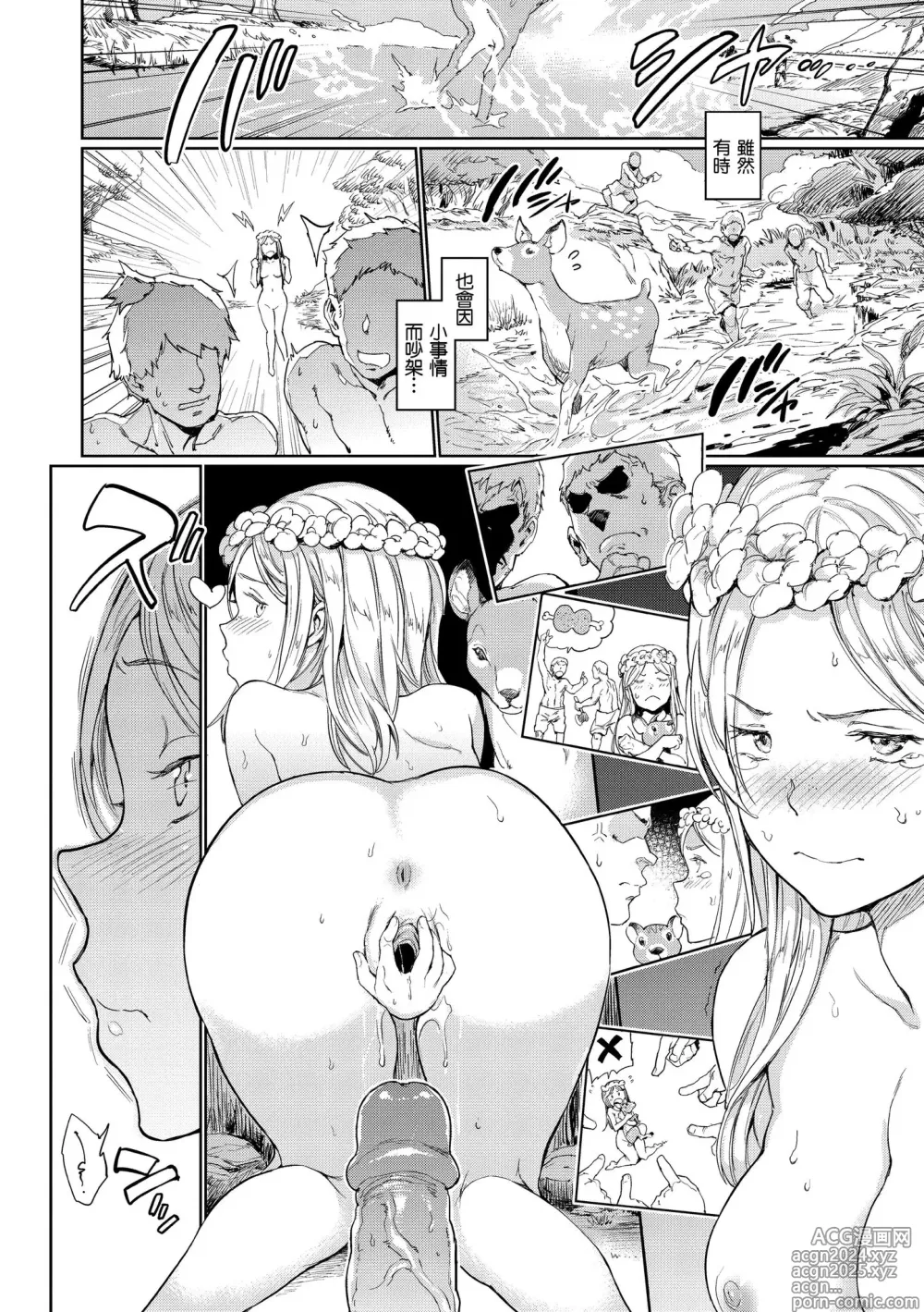 Page 20 of manga 赤裸學園 (decensored)