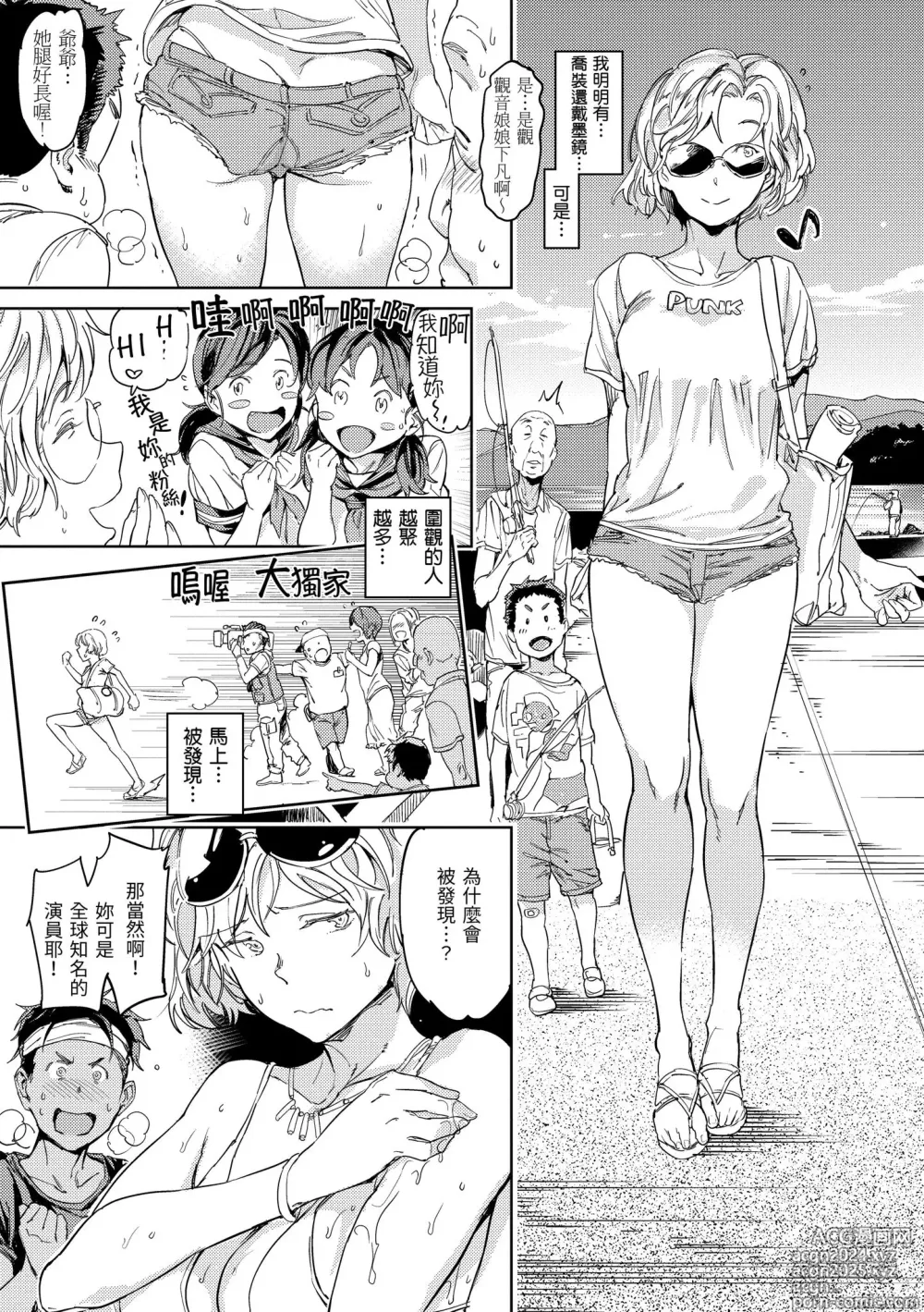 Page 59 of manga 赤裸學園 (decensored)