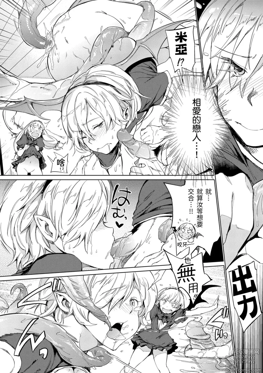 Page 186 of manga 雞雞☆珍藏 (decensored)