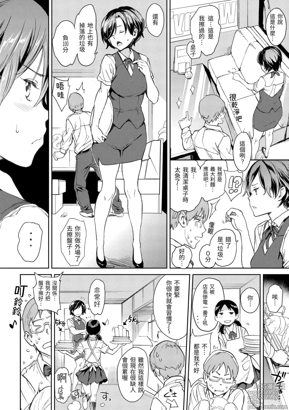 Page 92 of manga 雞雞☆珍藏 (decensored)