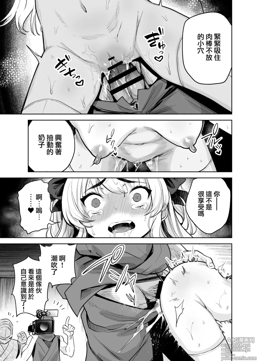 Page 15 of doujinshi TS魔法少女谢瓦莉亚和她的伙伴们堕落成为雌性已经再也变不回男人了是真的吗！？