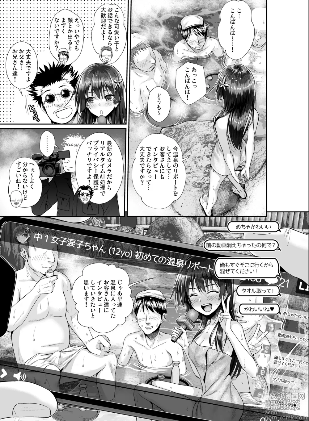 Page 8 of doujinshi Saten-san Onsen Report o Suru Natsu - Saten-sans Hot Spring Report Summer