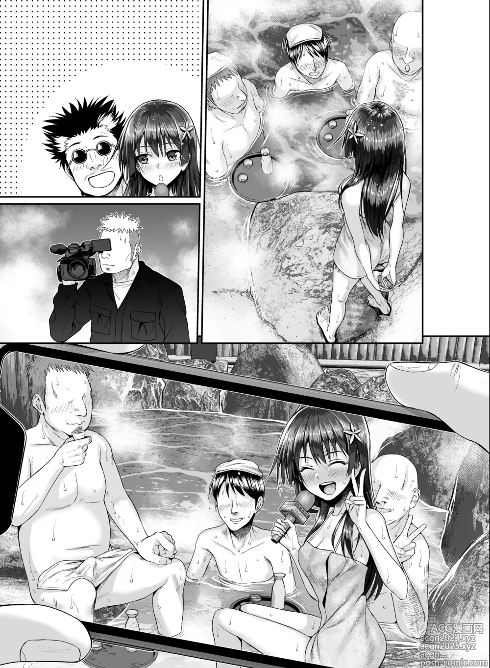 Page 7 of doujinshi Saten-san  Onsen Report Suru Natsu -    Saten-sans Hot Spring Report  Summer