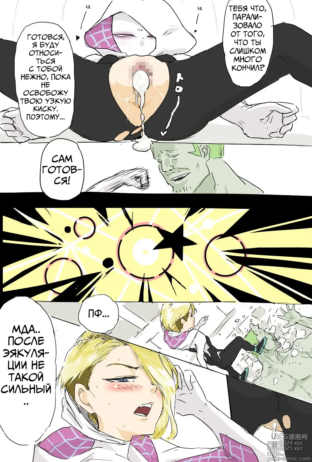 Page 4 of doujinshi Impregnated Gwen