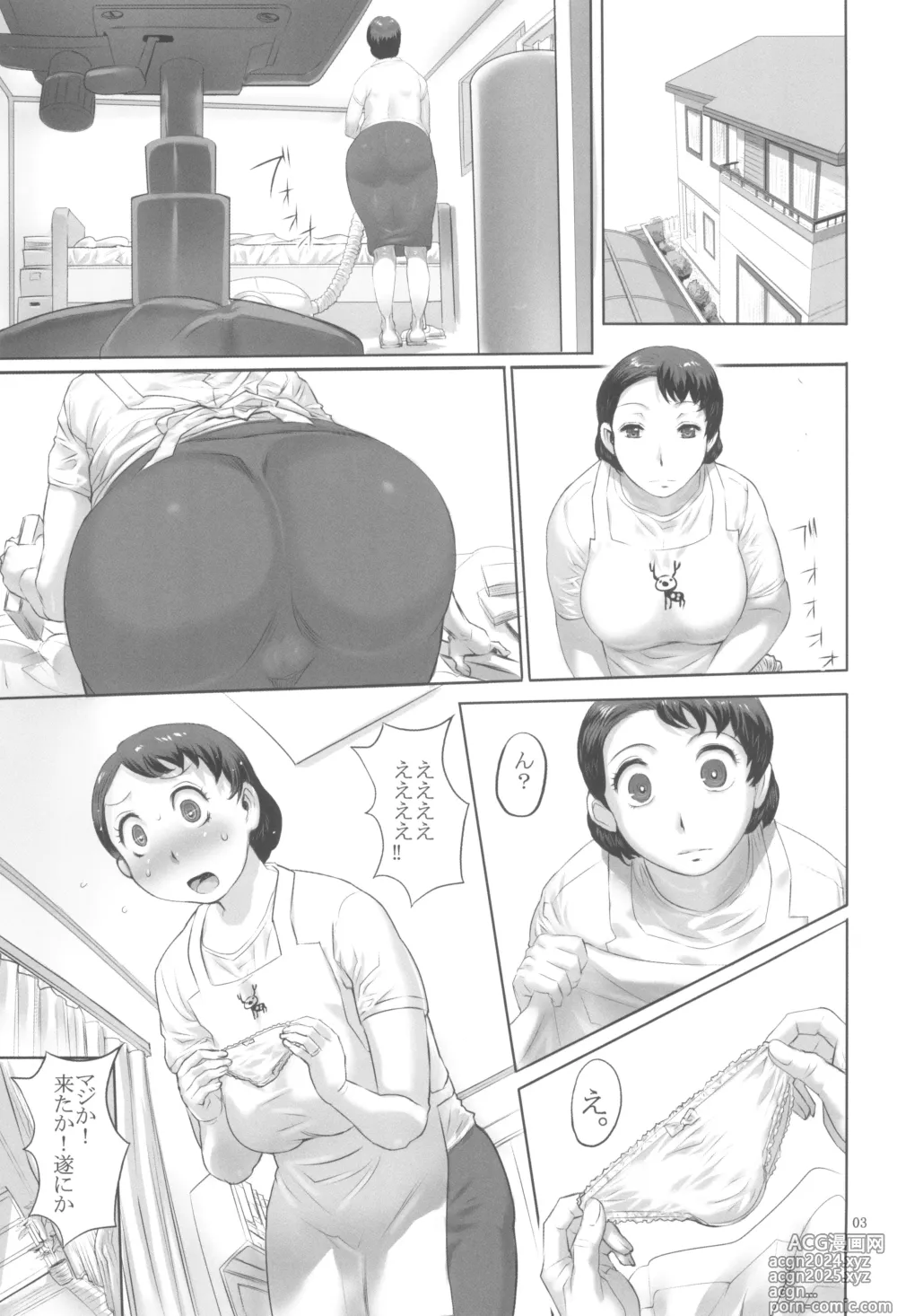 Page 5 of doujinshi HAHA AI GA SUGIRU BOKU NO TAMENI