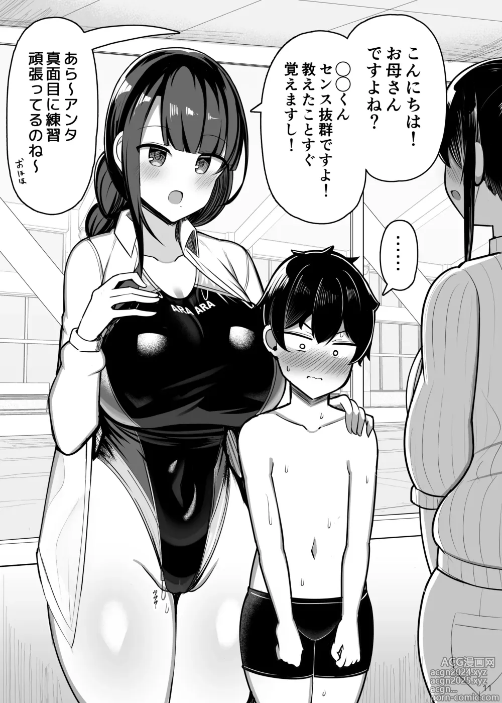 Page 11 of doujinshi Onee-chan to, Mama to, Honki Koubi. II