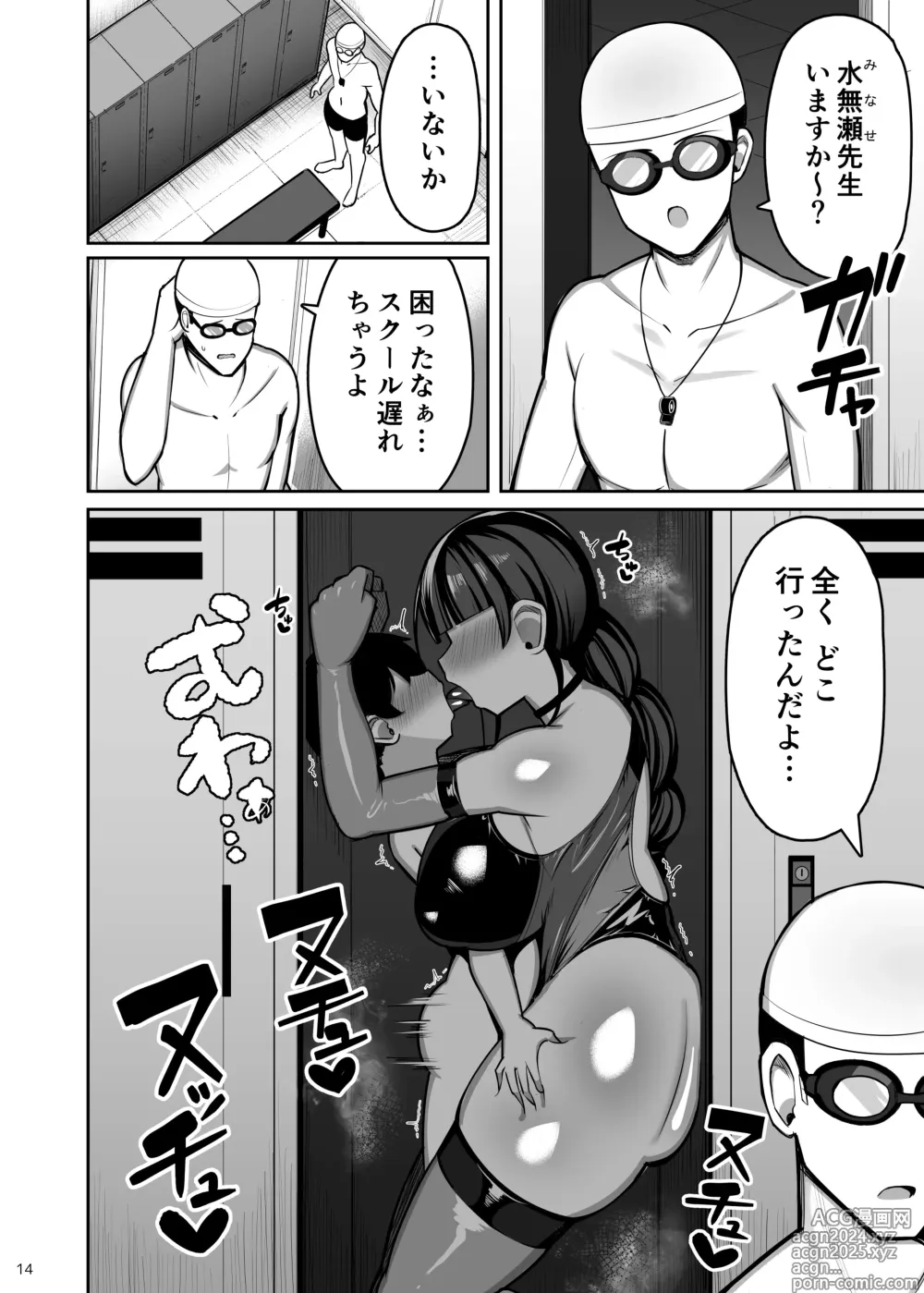 Page 14 of doujinshi Onee-chan to, Mama to, Honki Koubi. II