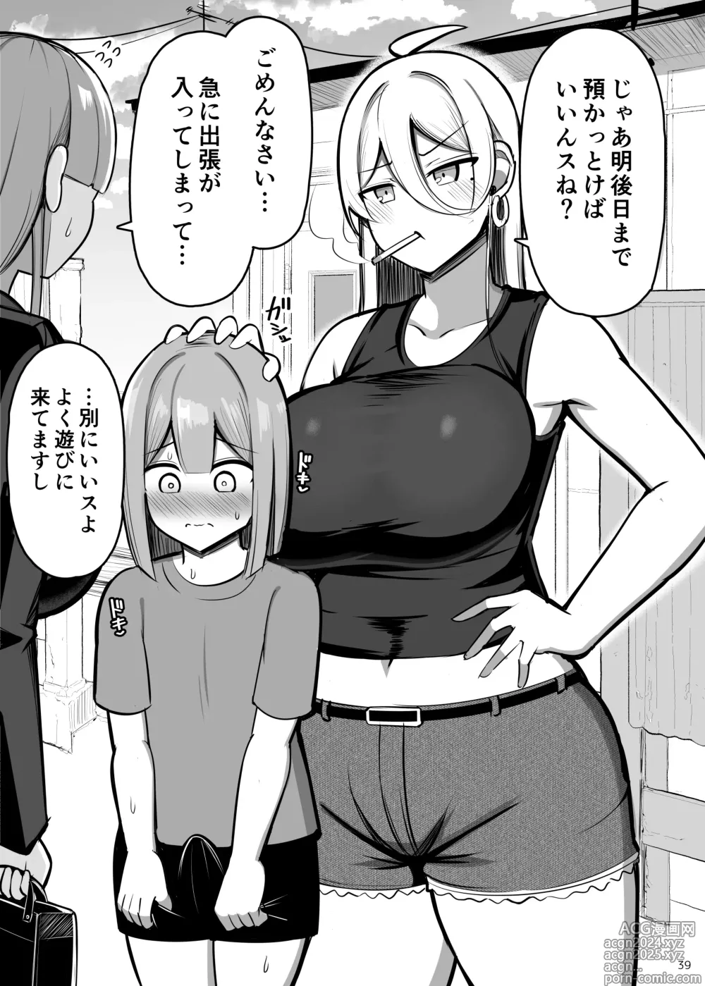 Page 39 of doujinshi Onee-chan to, Mama to, Honki Koubi. II